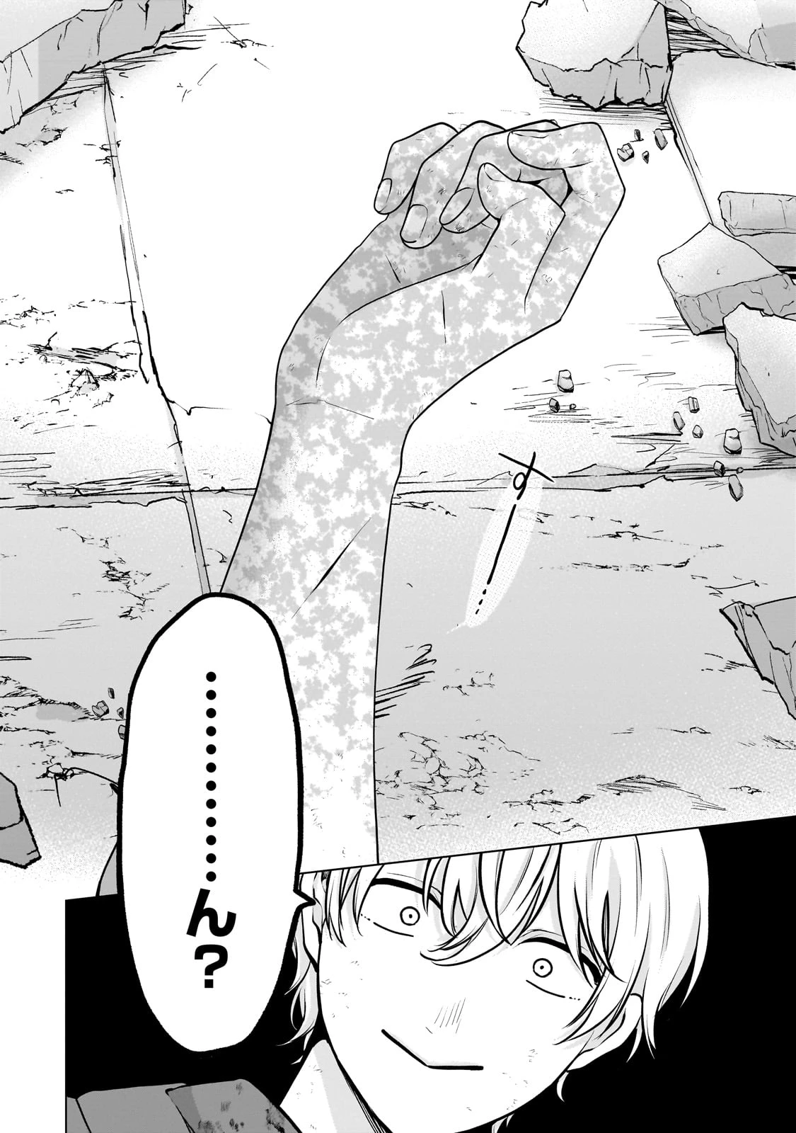 最果てのパラディン 第64話 - 2