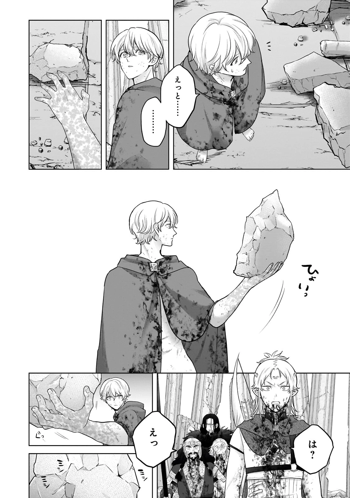 最果てのパラディン 第64話 - 4