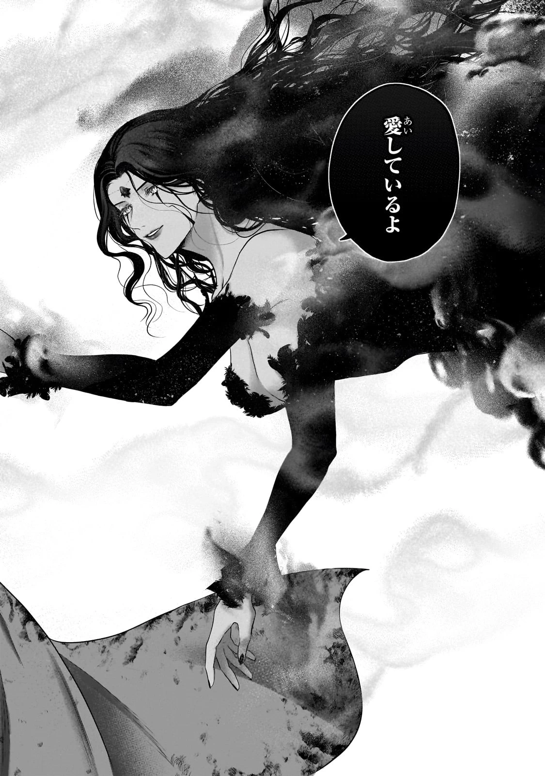 最果てのパラディン 第64話 - 20