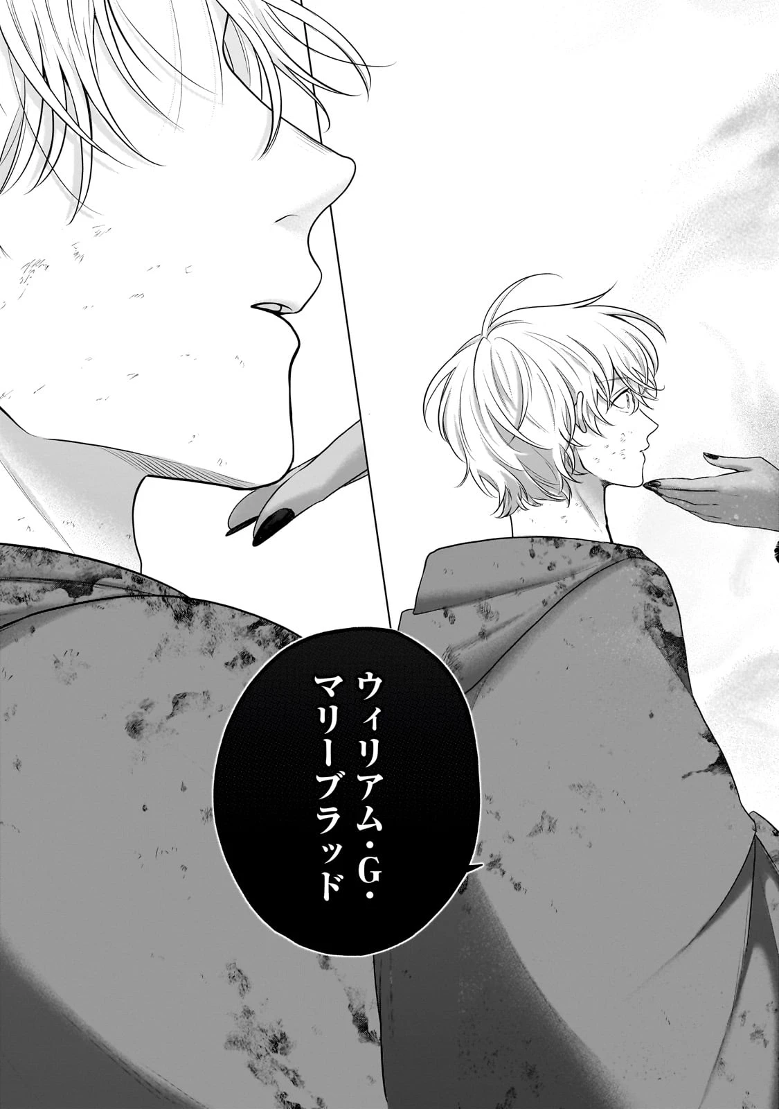 最果てのパラディン 第64話 - 21