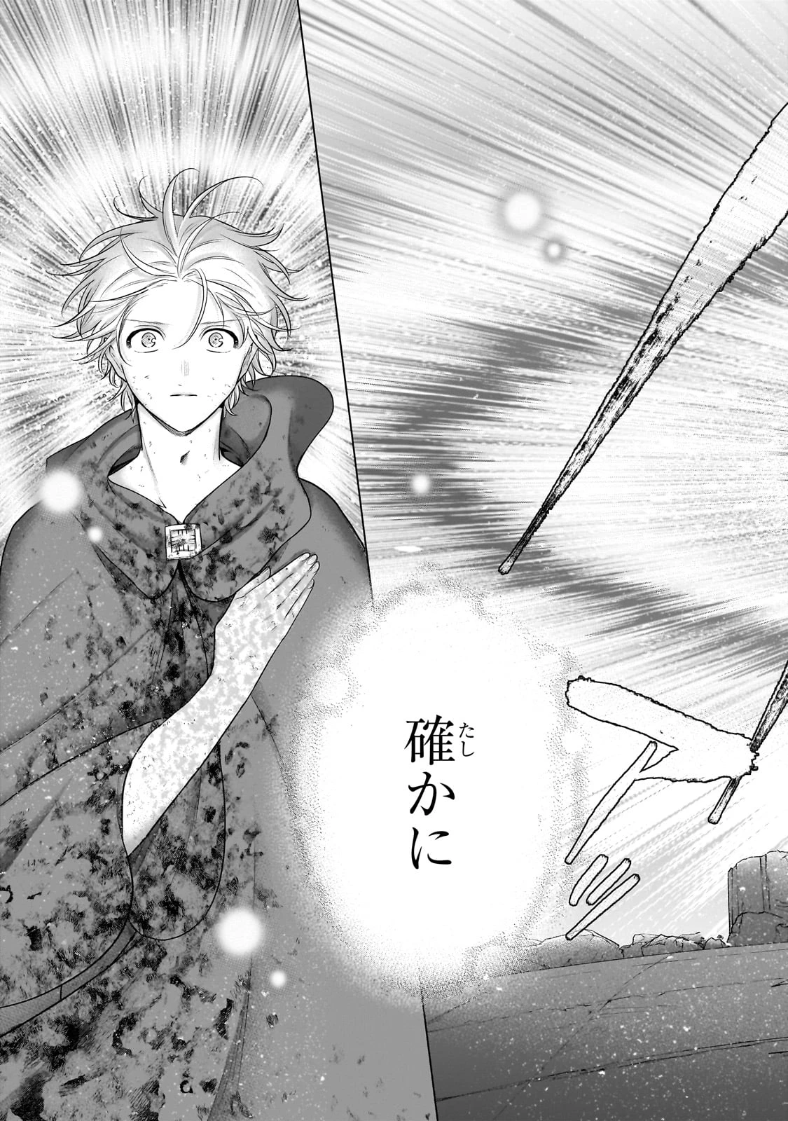 最果てのパラディン 第64話 - 29