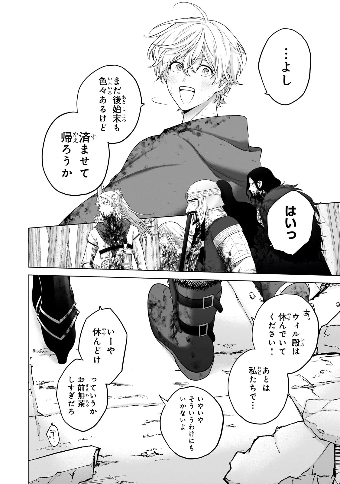 最果てのパラディン 第64話 - 36