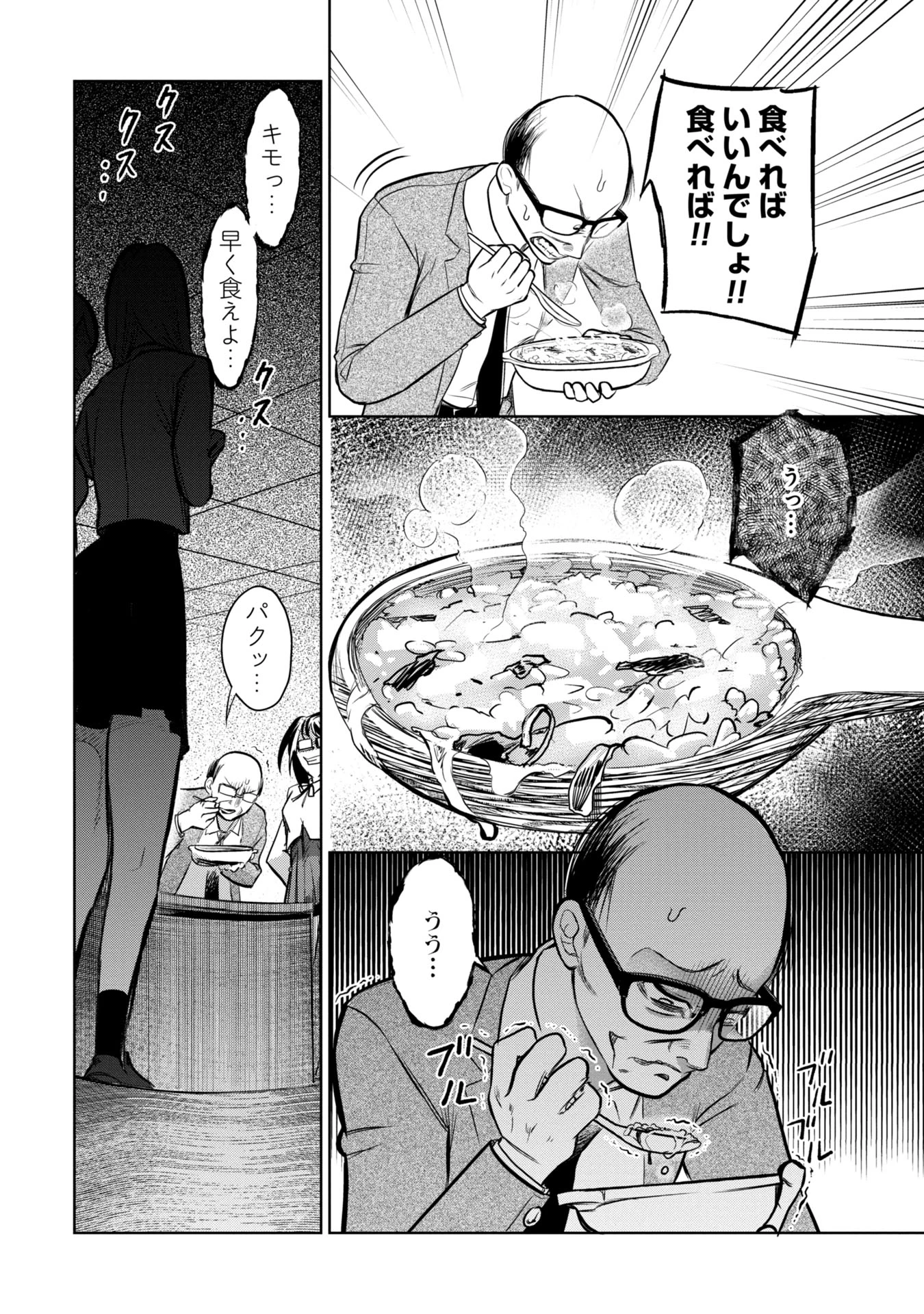 学級裁判デスゲーム 第14話 - 14