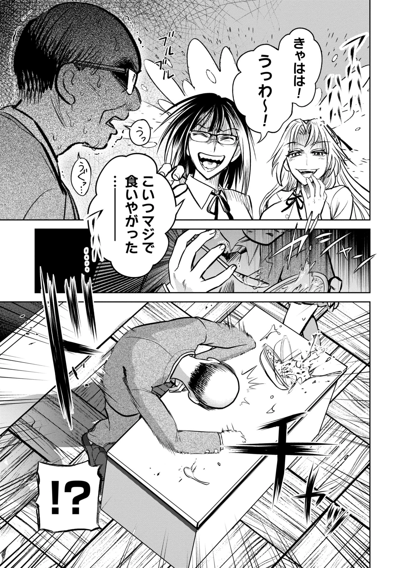 学級裁判デスゲーム 第14話 - 15