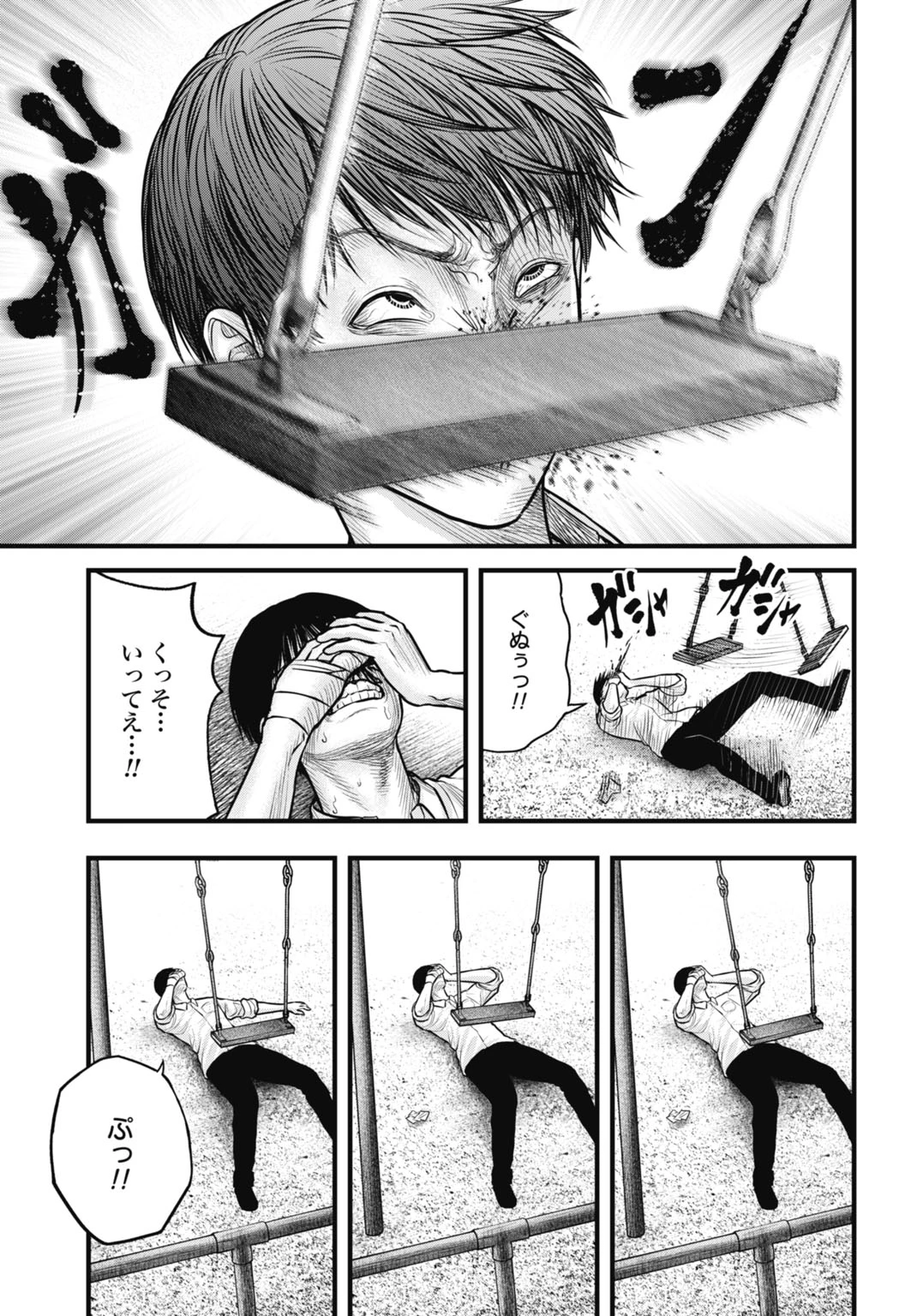 渦神 分裂増殖人間 第8話 - 17