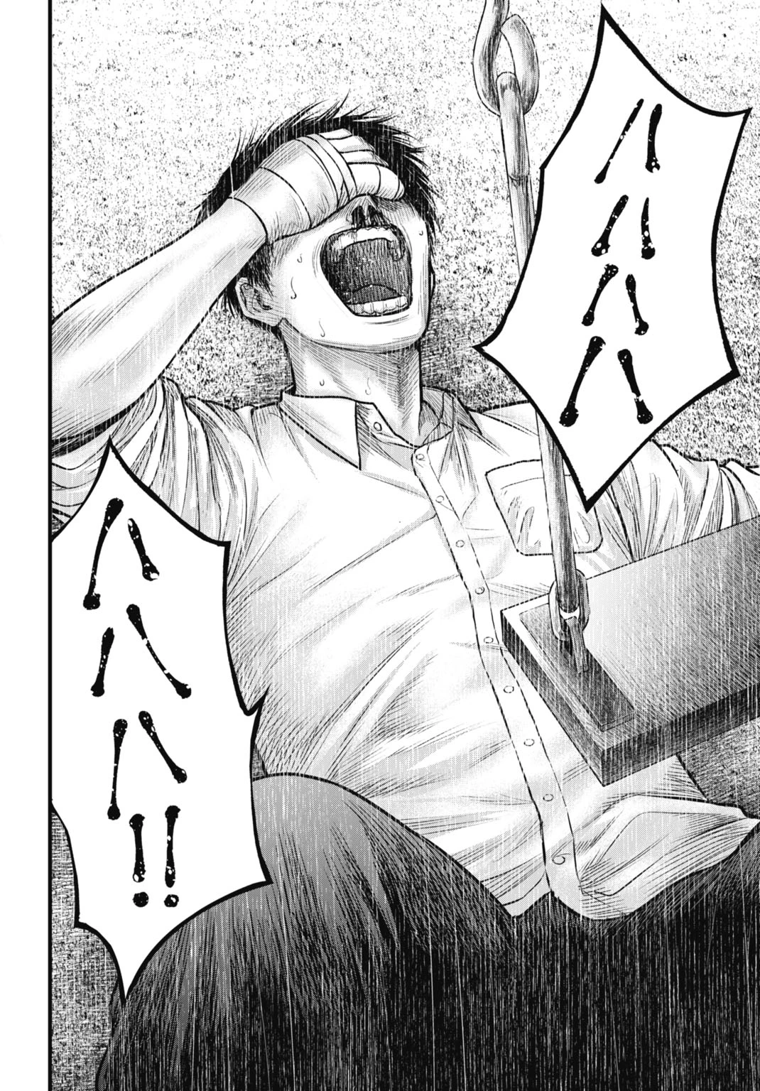 渦神 分裂増殖人間 第8話 - 18