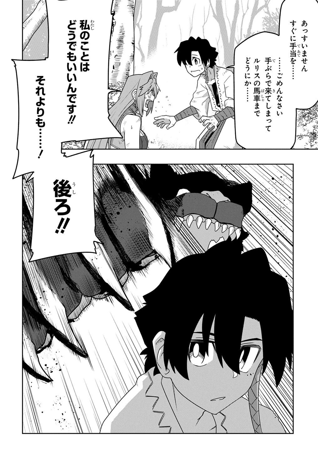 レベルの概念がない世界で、俺だけが【全自動レベルアップ】～スキルで一秒ごとに強くなる～ 第4話 - 4