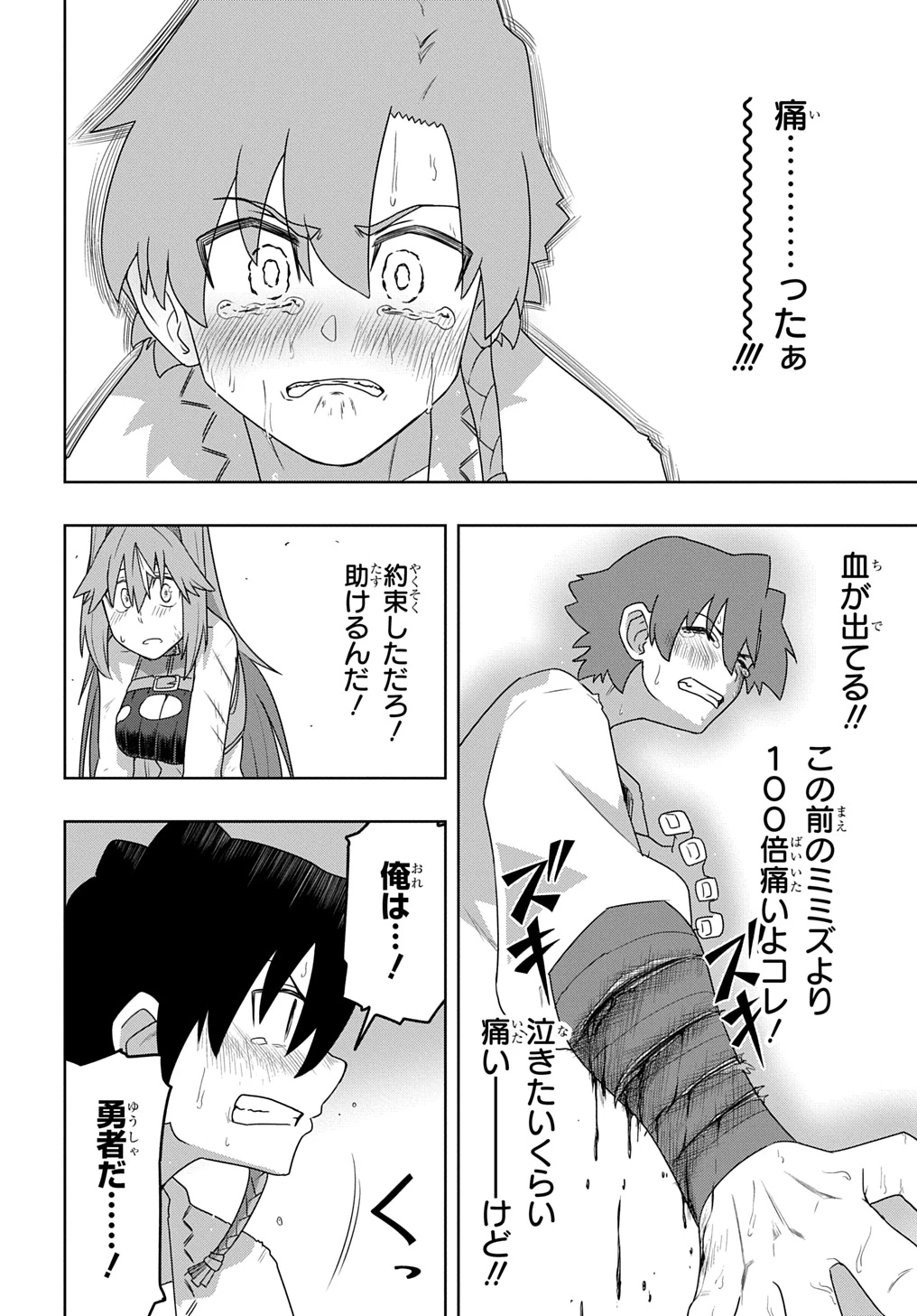レベルの概念がない世界で、俺だけが【全自動レベルアップ】～スキルで一秒ごとに強くなる～ 第4話 - 6