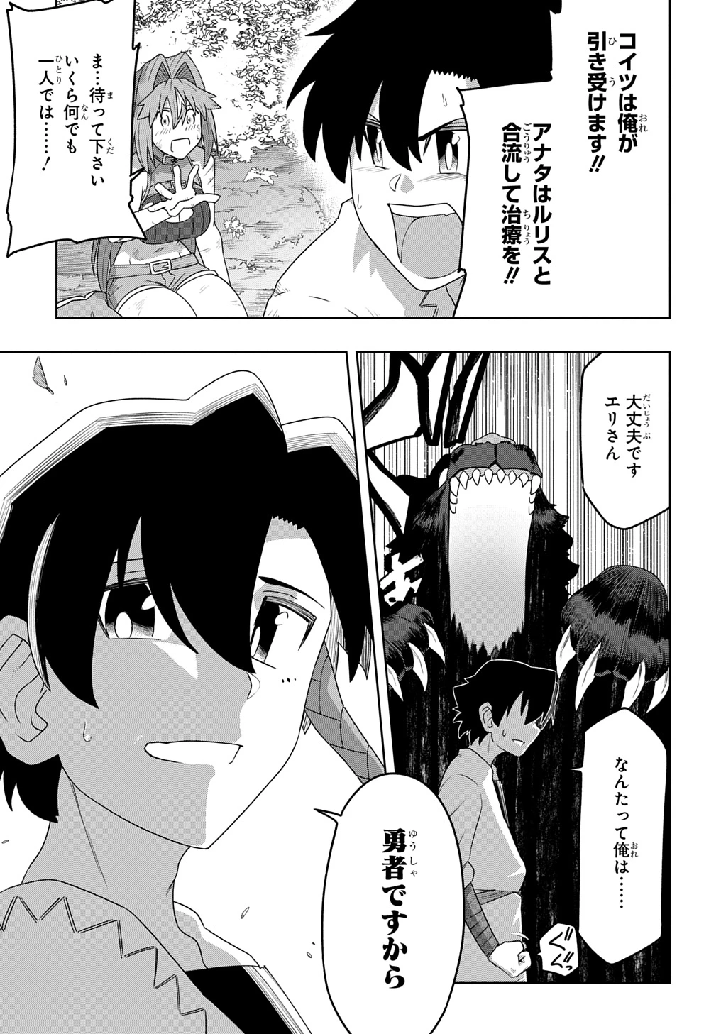レベルの概念がない世界で、俺だけが【全自動レベルアップ】～スキルで一秒ごとに強くなる～ 第4話 - 7