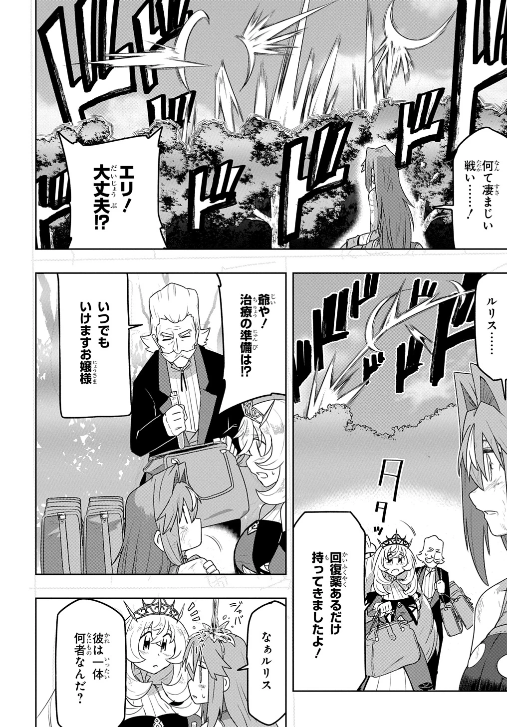 レベルの概念がない世界で、俺だけが【全自動レベルアップ】～スキルで一秒ごとに強くなる～ 第4話 - 10