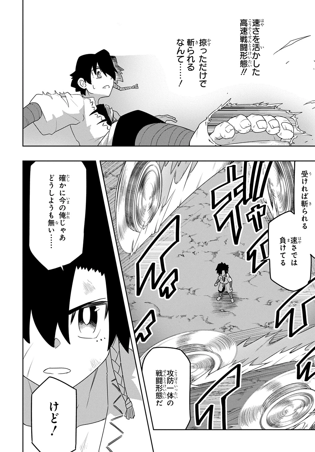 レベルの概念がない世界で、俺だけが【全自動レベルアップ】～スキルで一秒ごとに強くなる～ 第4話 - 14