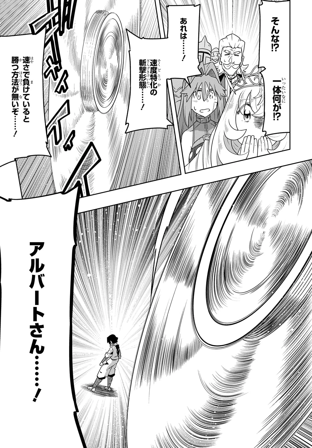 レベルの概念がない世界で、俺だけが【全自動レベルアップ】～スキルで一秒ごとに強くなる～ 第4話 - 17