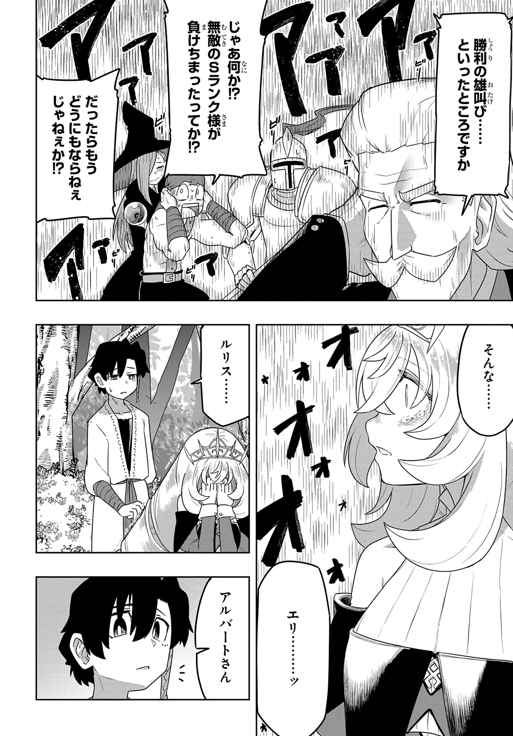 レベルの概念がない世界で、俺だけが【全自動レベルアップ】～スキルで一秒ごとに強くなる～ 第3話 - 6
