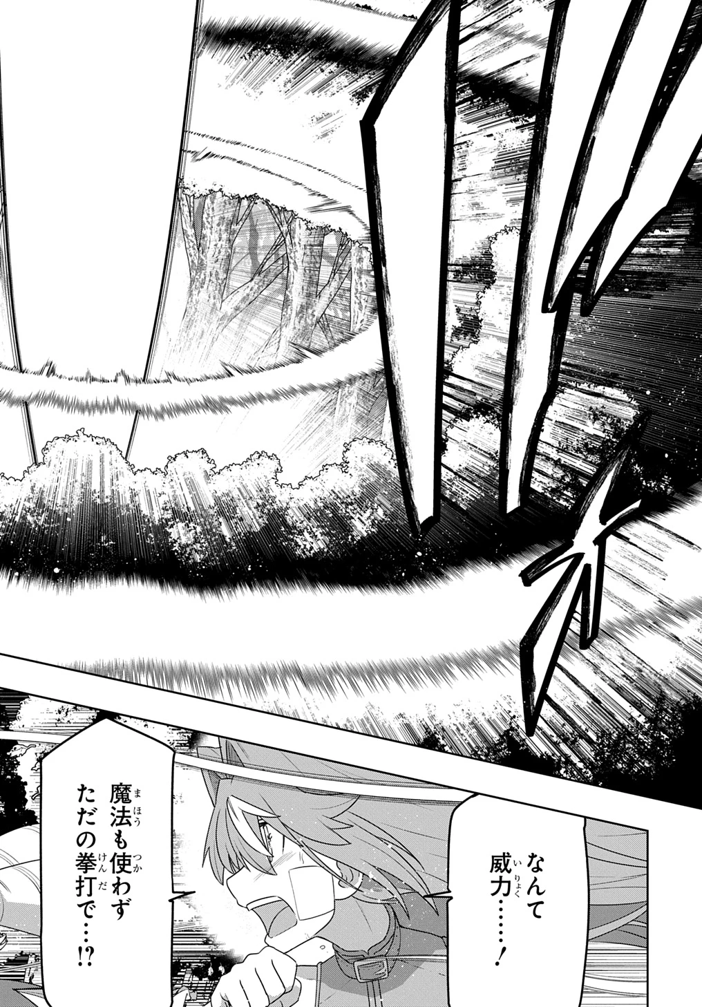 レベルの概念がない世界で、俺だけが【全自動レベルアップ】～スキルで一秒ごとに強くなる～ 第4話 - 24