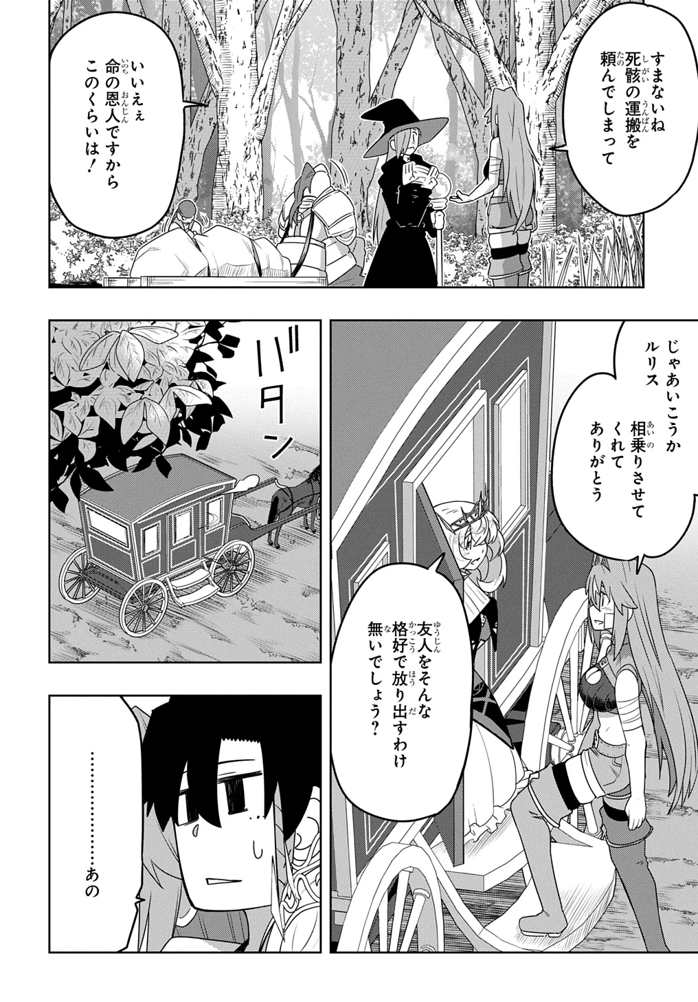 レベルの概念がない世界で、俺だけが【全自動レベルアップ】～スキルで一秒ごとに強くなる～ 第4話 - 30
