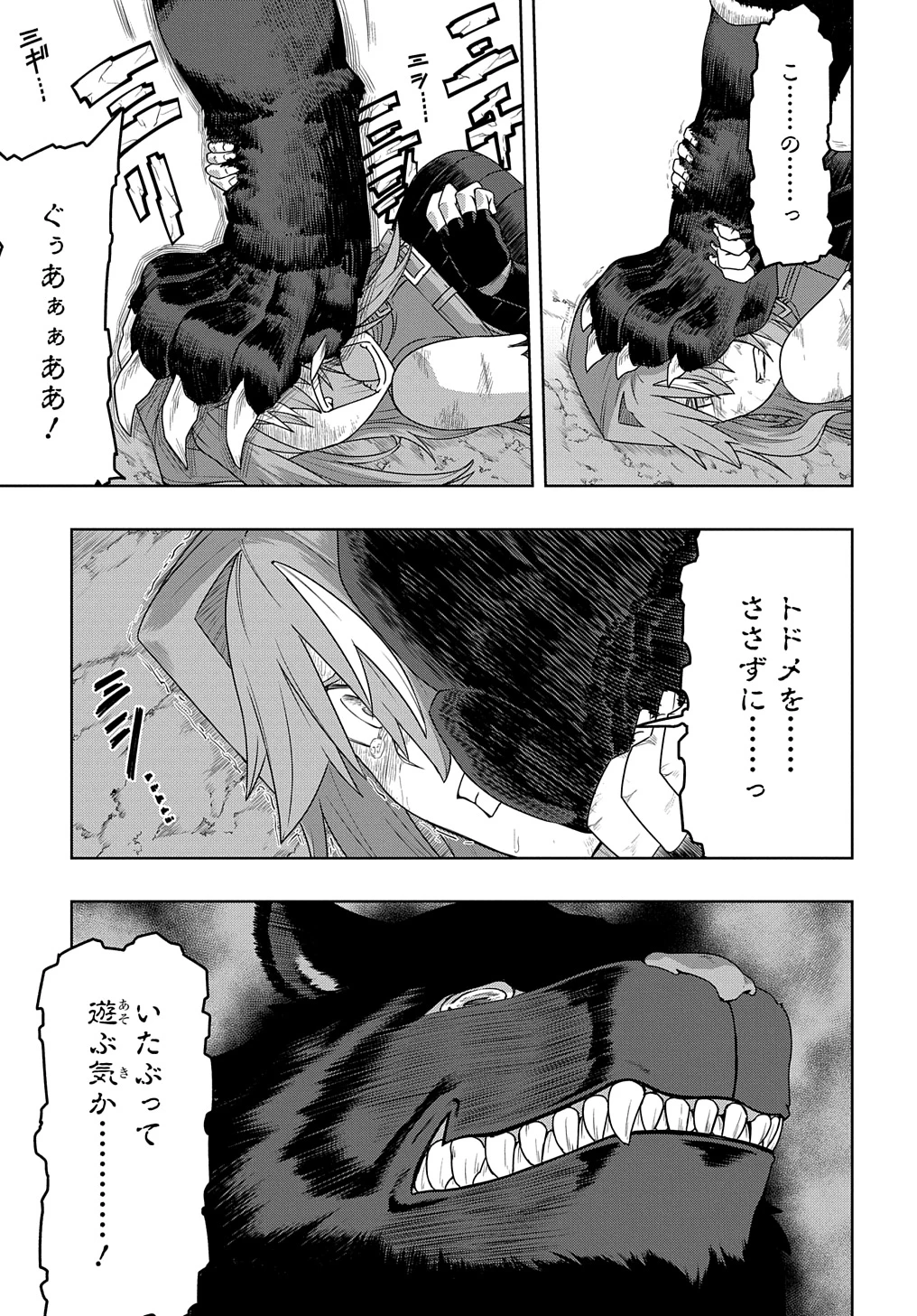 レベルの概念がない世界で、俺だけが【全自動レベルアップ】～スキルで一秒ごとに強くなる～ 第3話 - 17