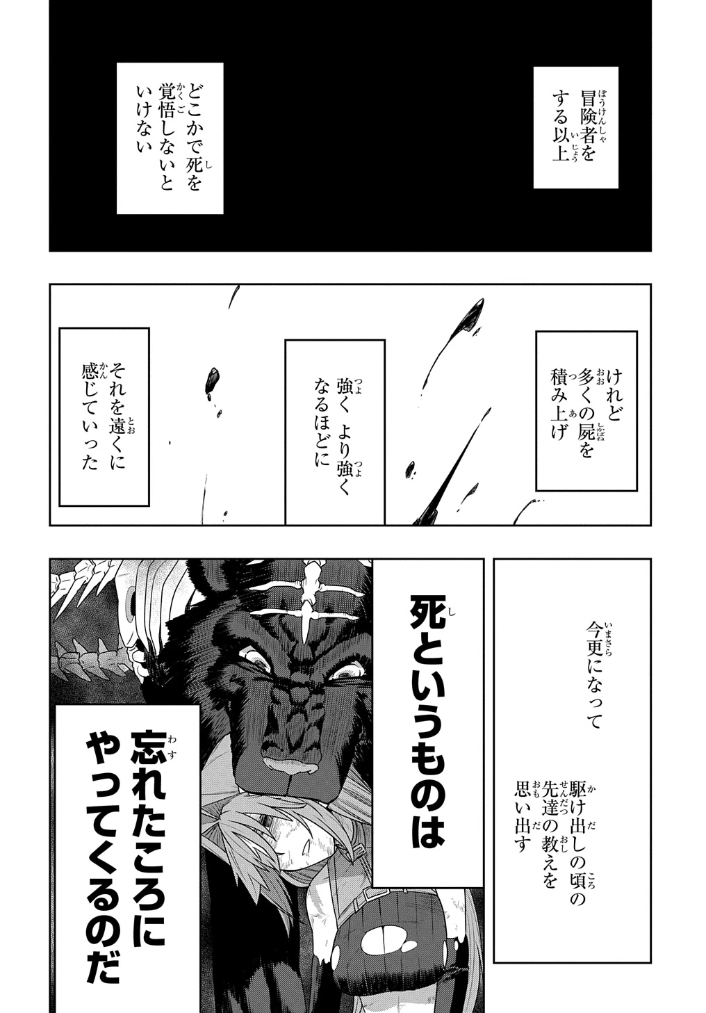 レベルの概念がない世界で、俺だけが【全自動レベルアップ】～スキルで一秒ごとに強くなる～ 第3話 - 18