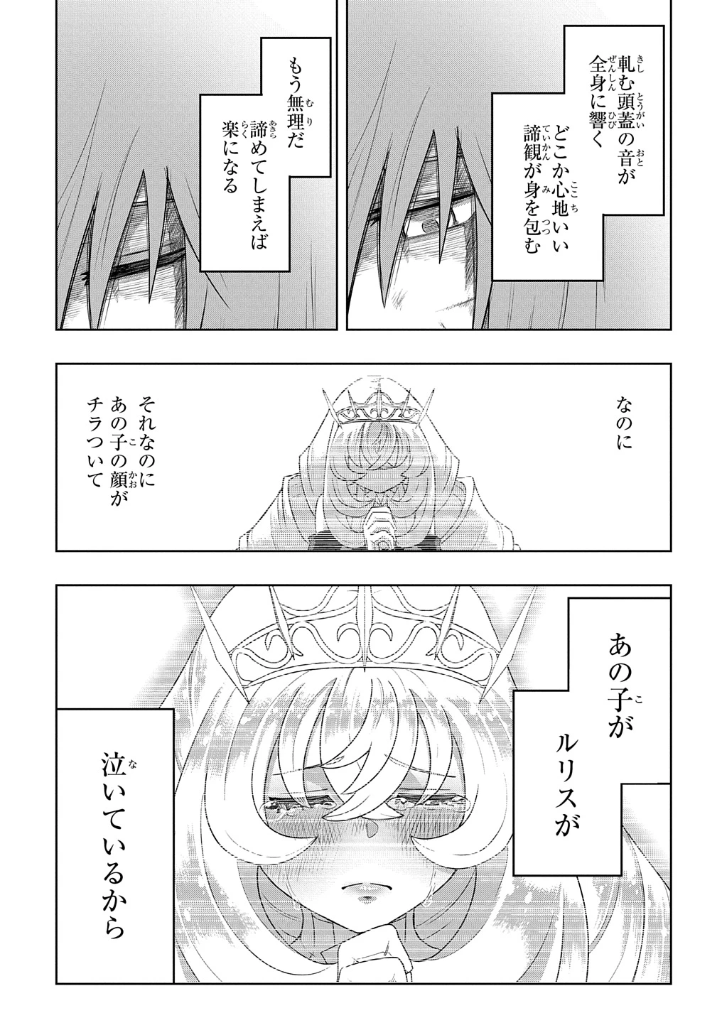 レベルの概念がない世界で、俺だけが【全自動レベルアップ】～スキルで一秒ごとに強くなる～ 第3話 - 19
