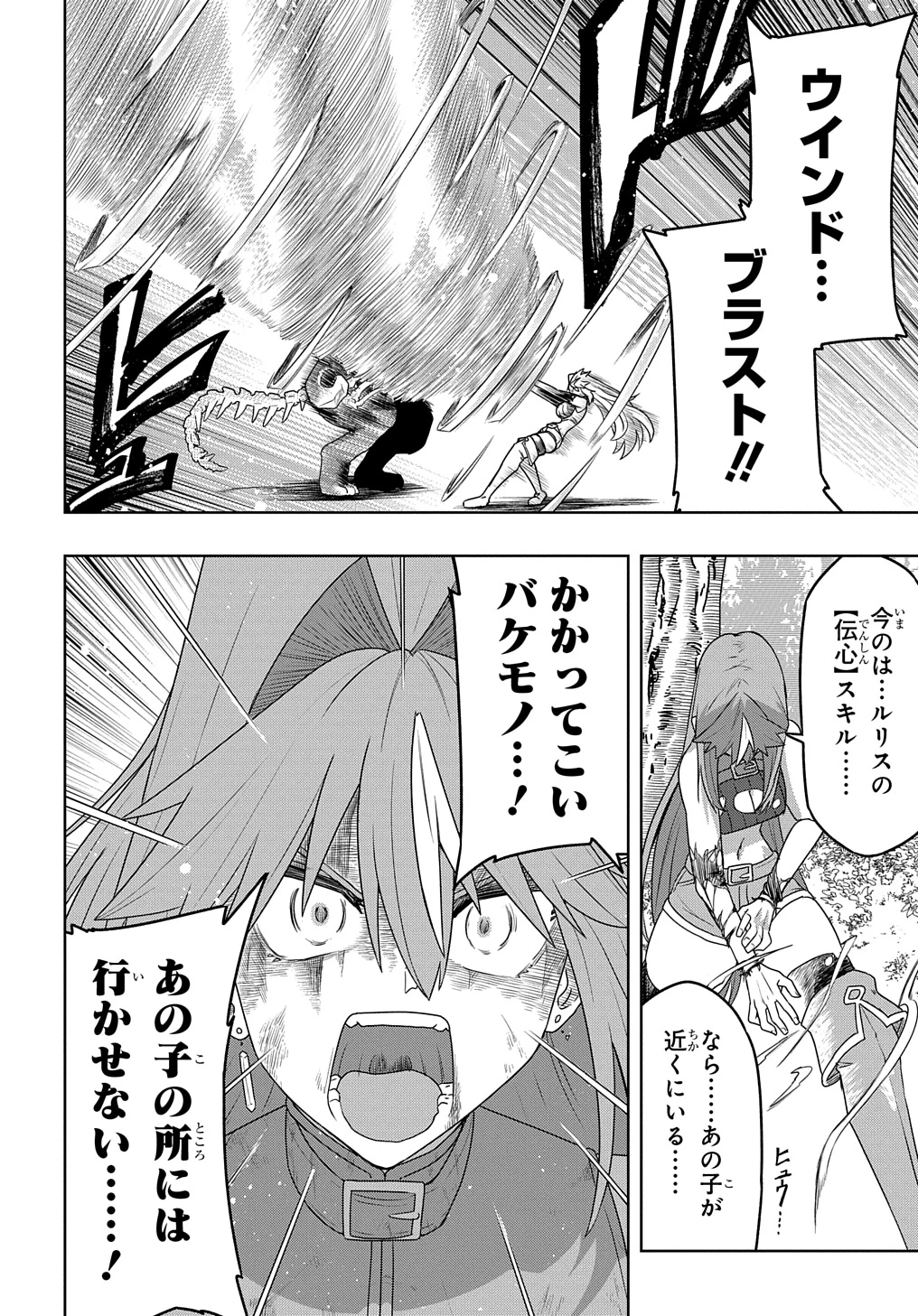 レベルの概念がない世界で、俺だけが【全自動レベルアップ】～スキルで一秒ごとに強くなる～ 第3話 - 20