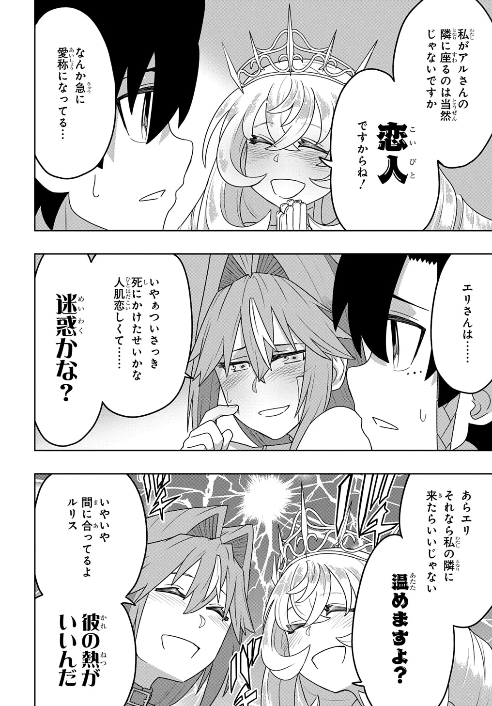 レベルの概念がない世界で、俺だけが【全自動レベルアップ】～スキルで一秒ごとに強くなる～ 第4話 - 32