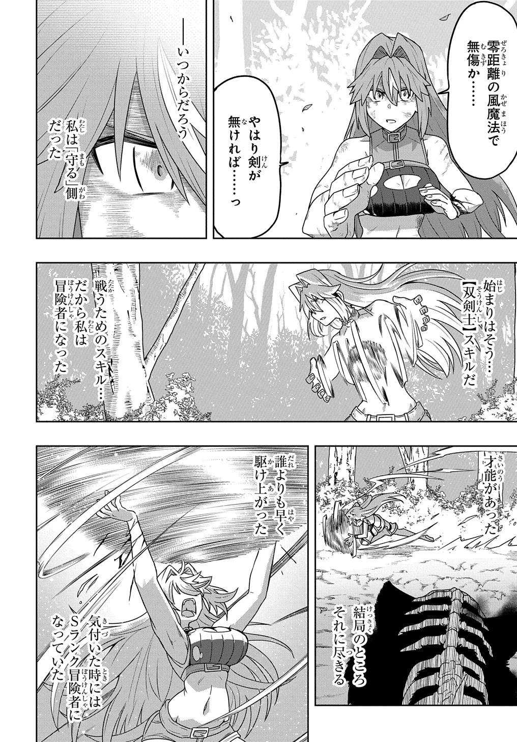 レベルの概念がない世界で、俺だけが【全自動レベルアップ】～スキルで一秒ごとに強くなる～ 第3話 - 22