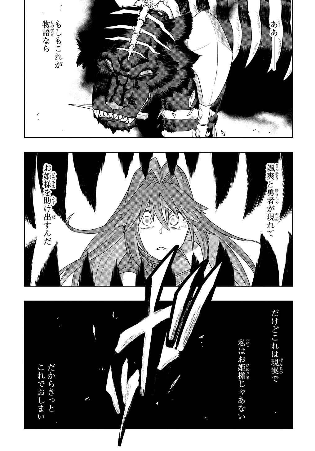 レベルの概念がない世界で、俺だけが【全自動レベルアップ】～スキルで一秒ごとに強くなる～ 第3話 - 25