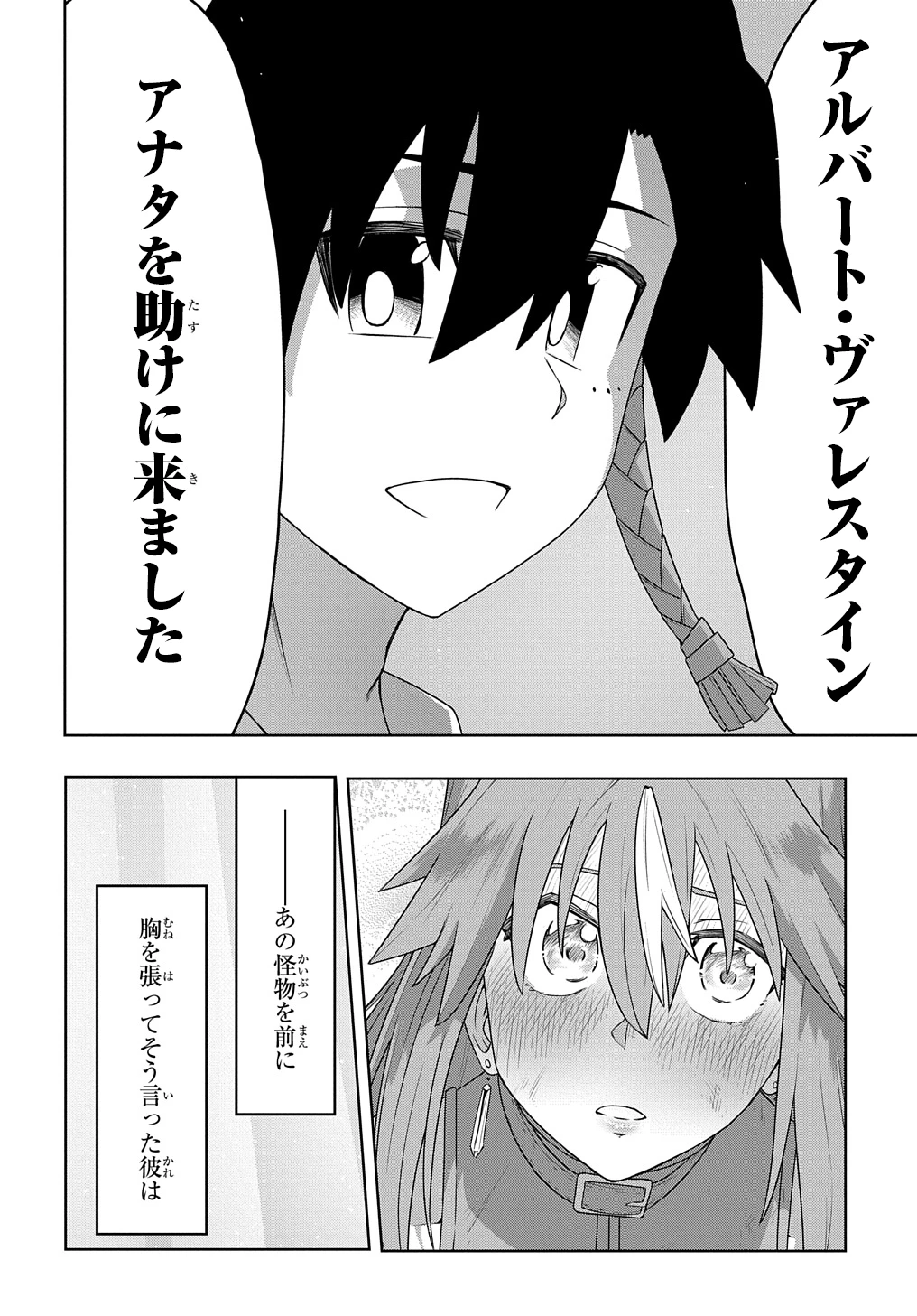 レベルの概念がない世界で、俺だけが【全自動レベルアップ】～スキルで一秒ごとに強くなる～ 第3話 - 28