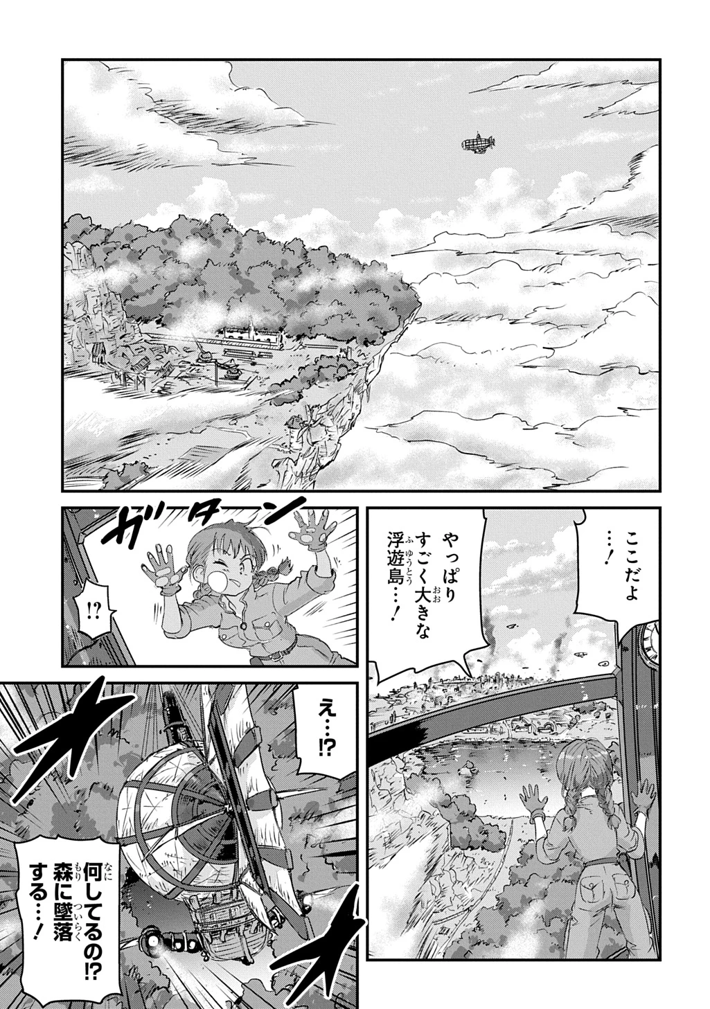 空賊ハックと蒸気の姫 第5話 - 21