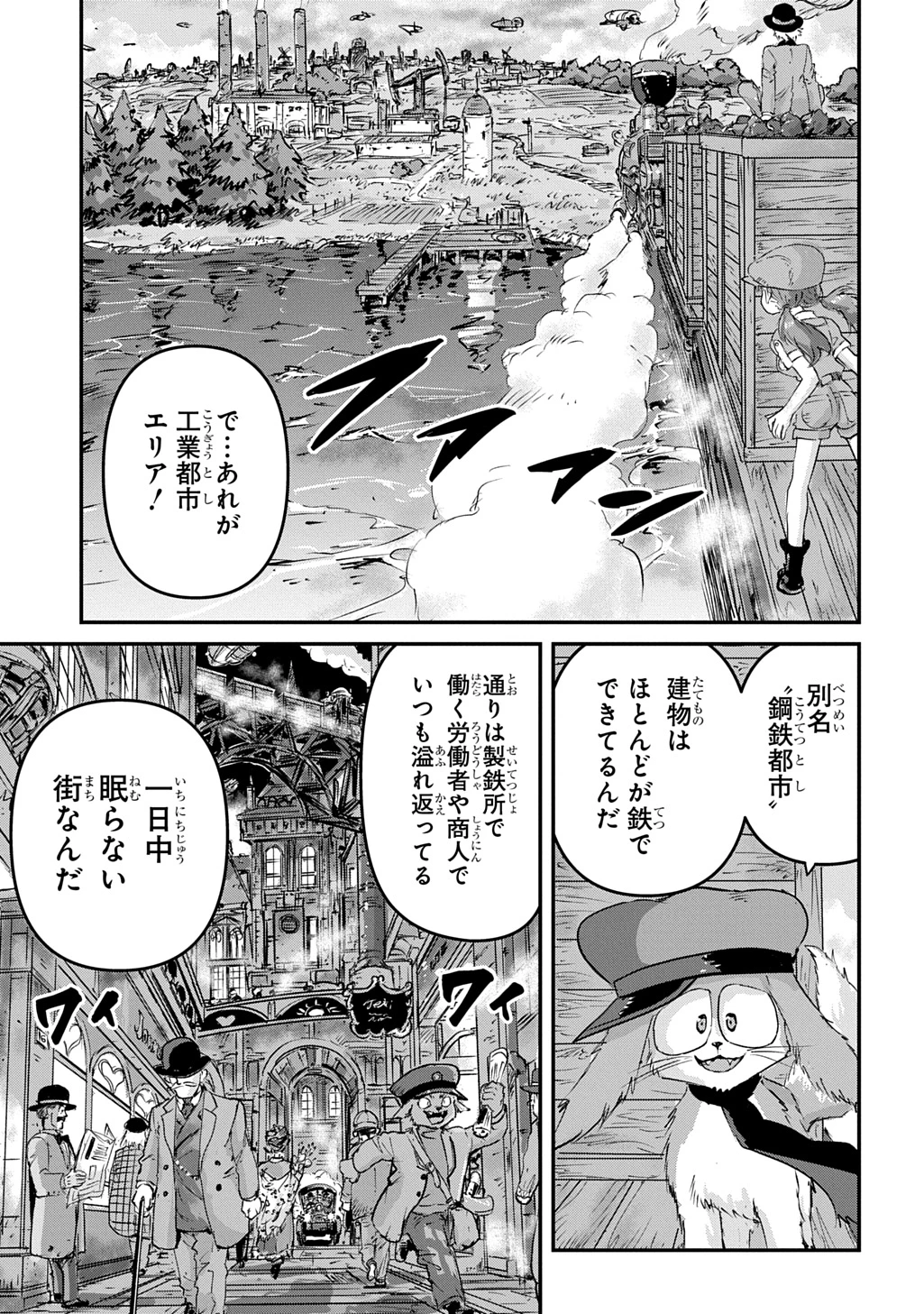 空賊ハックと蒸気の姫 第5話 - 29