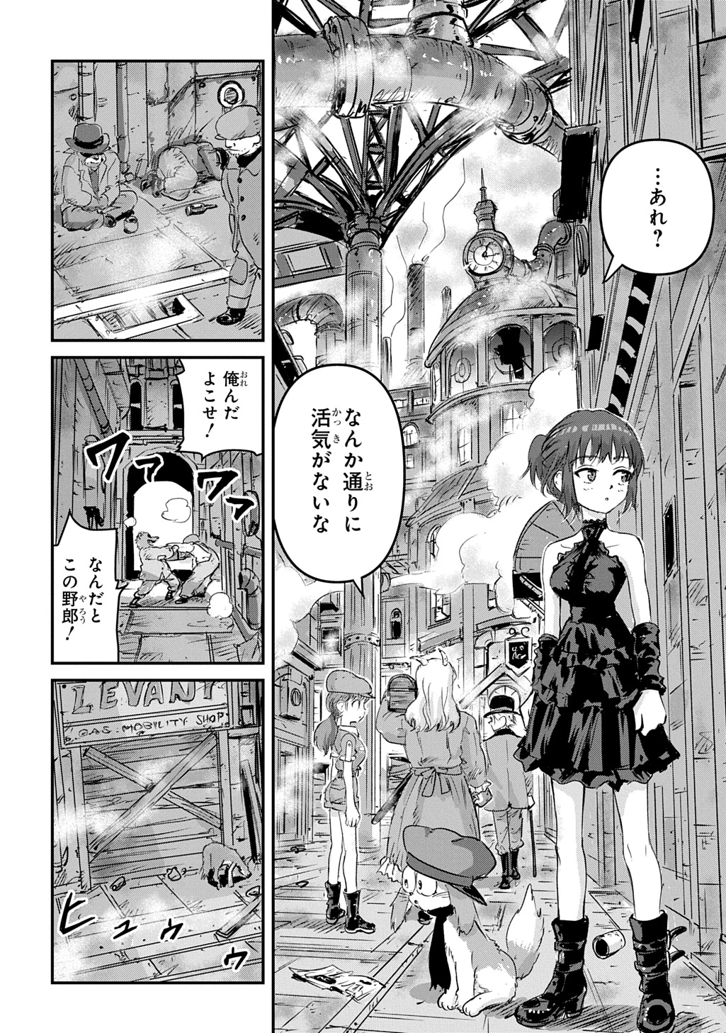 空賊ハックと蒸気の姫 第5話 - 32