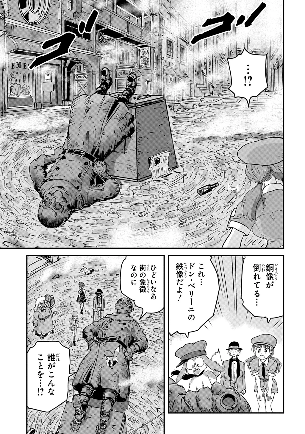 空賊ハックと蒸気の姫 第5話 - 35