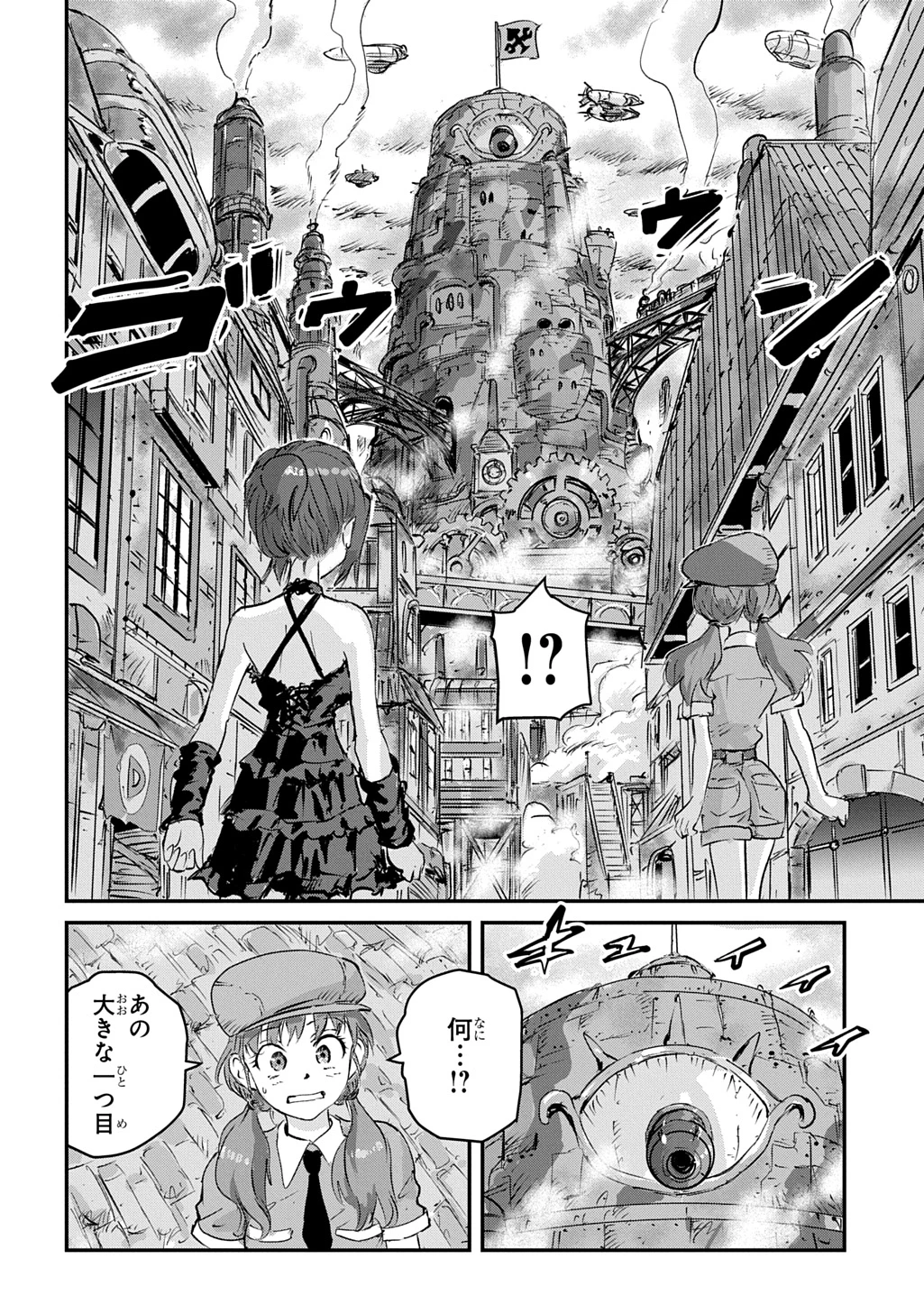 空賊ハックと蒸気の姫 第5話 - 36