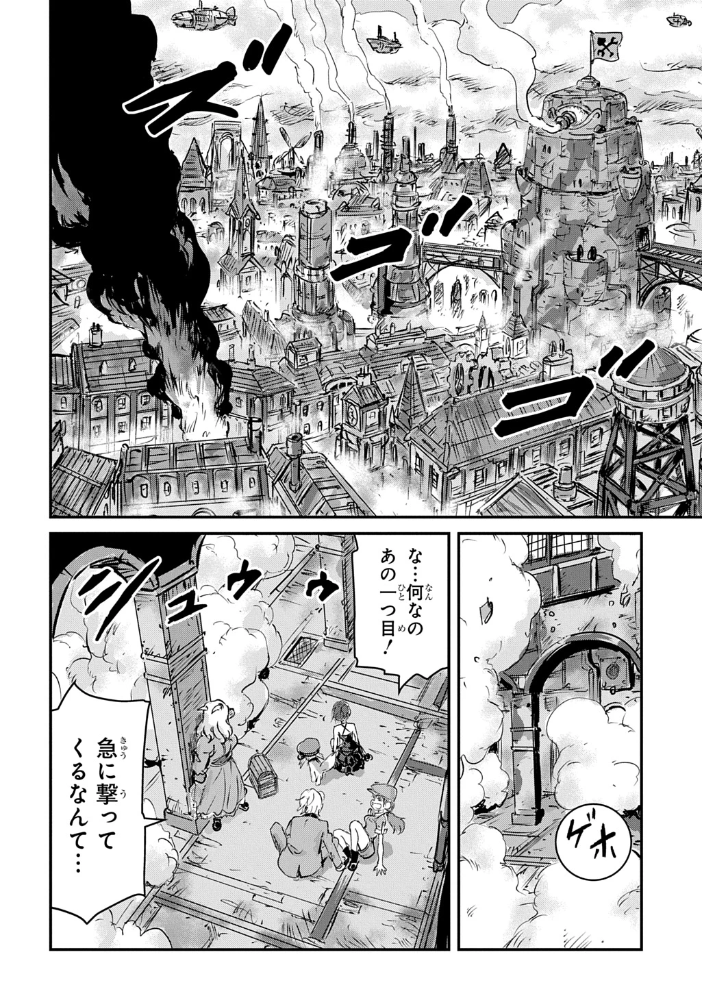 空賊ハックと蒸気の姫 第5話 - 38