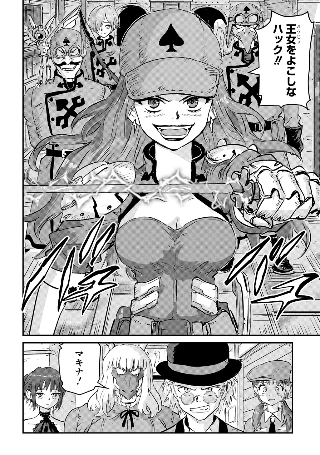 空賊ハックと蒸気の姫 第5話 - 40