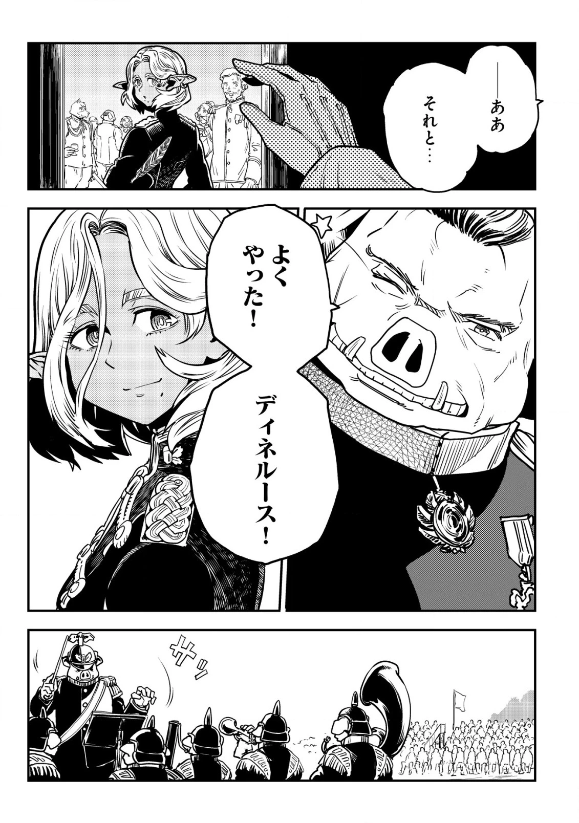 オルクセン王国史 ～野蛮なオークの国は、如何にして平和なエルフの国を焼き払うに至ったか～ 第6話 - 8