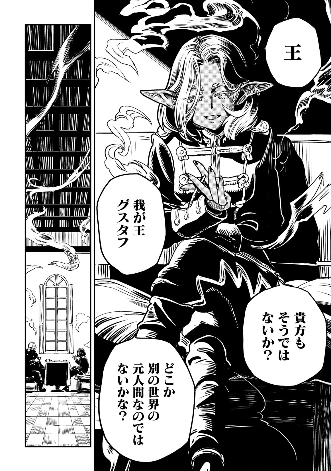 オルクセン王国史 ～野蛮なオークの国は、如何にして平和なエルフの国を焼き払うに至ったか～ 第6話 - 37