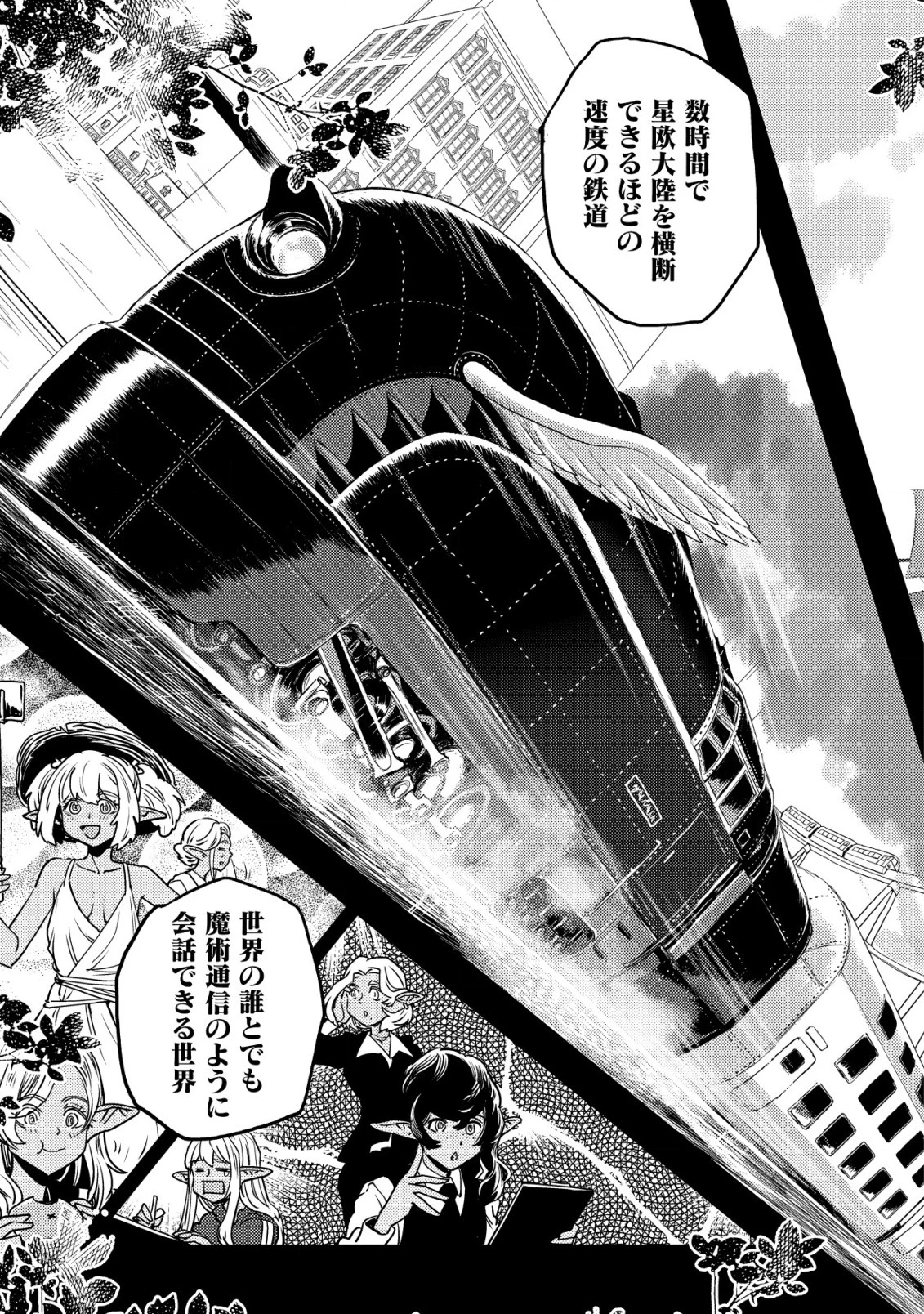 オルクセン王国史 ～野蛮なオークの国は、如何にして平和なエルフの国を焼き払うに至ったか～ 第6話 - 44