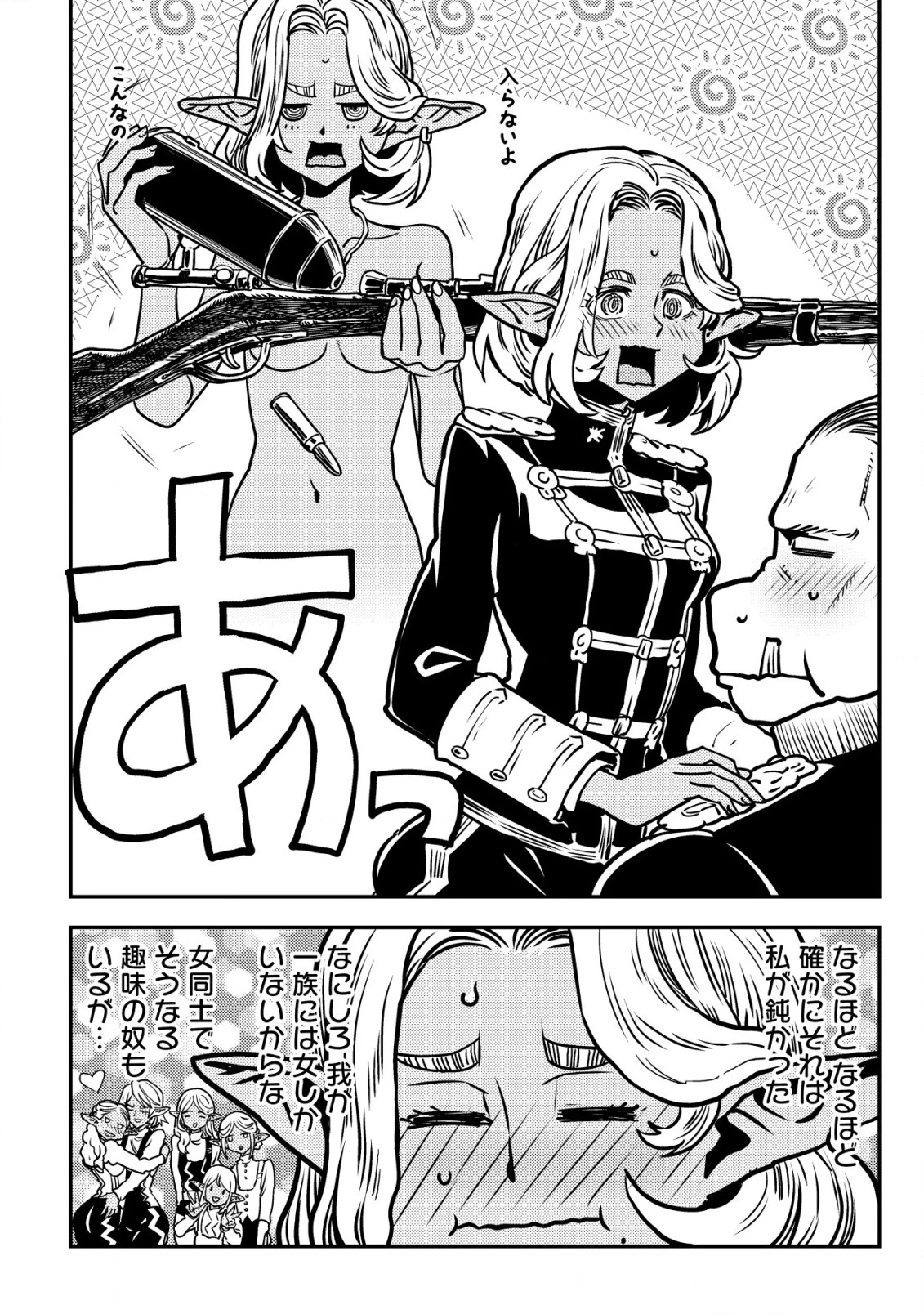 オルクセン王国史 ～野蛮なオークの国は、如何にして平和なエルフの国を焼き払うに至ったか～ 第6話 - 51