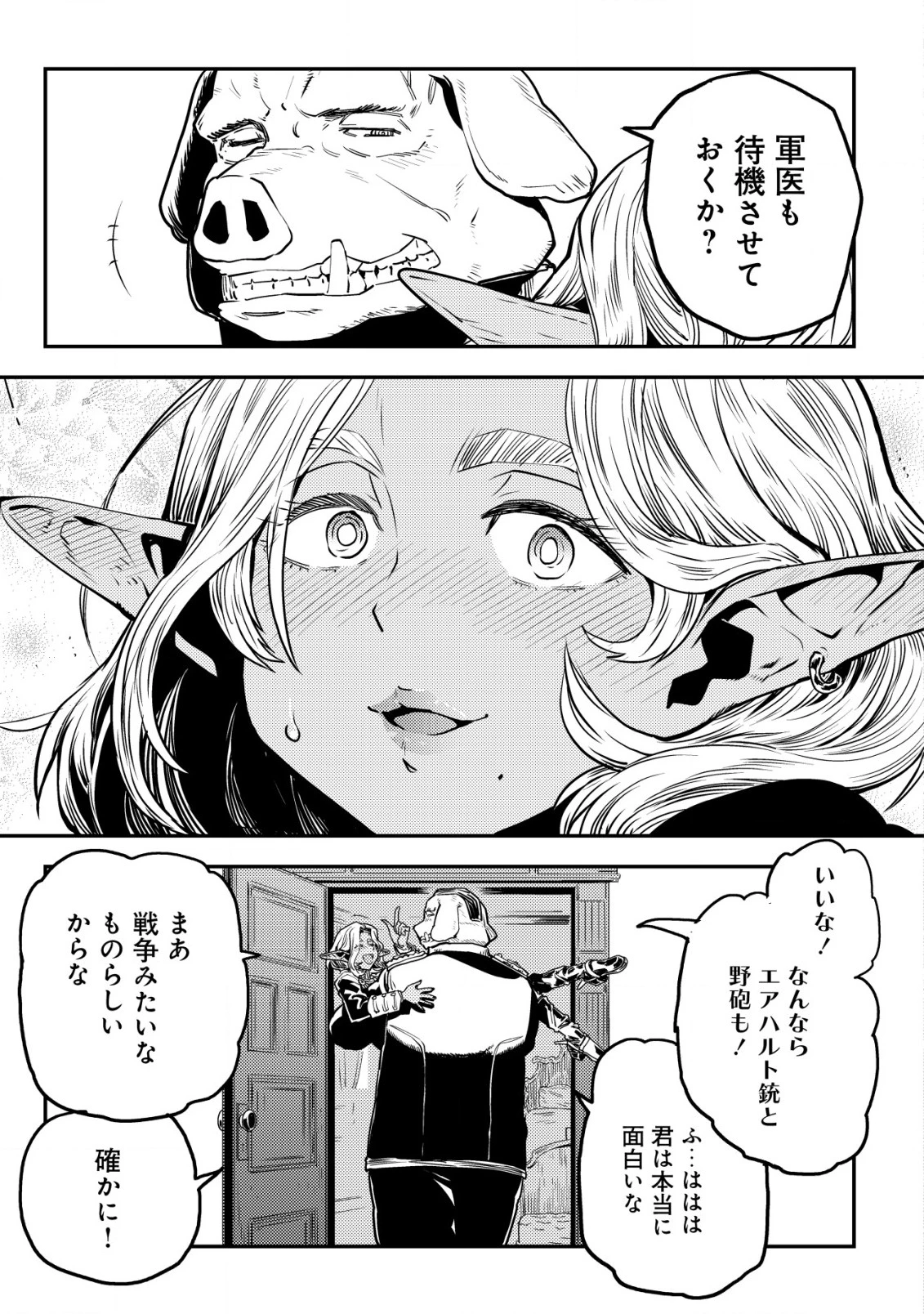 オルクセン王国史 ～野蛮なオークの国は、如何にして平和なエルフの国を焼き払うに至ったか～ 第6話 - 54