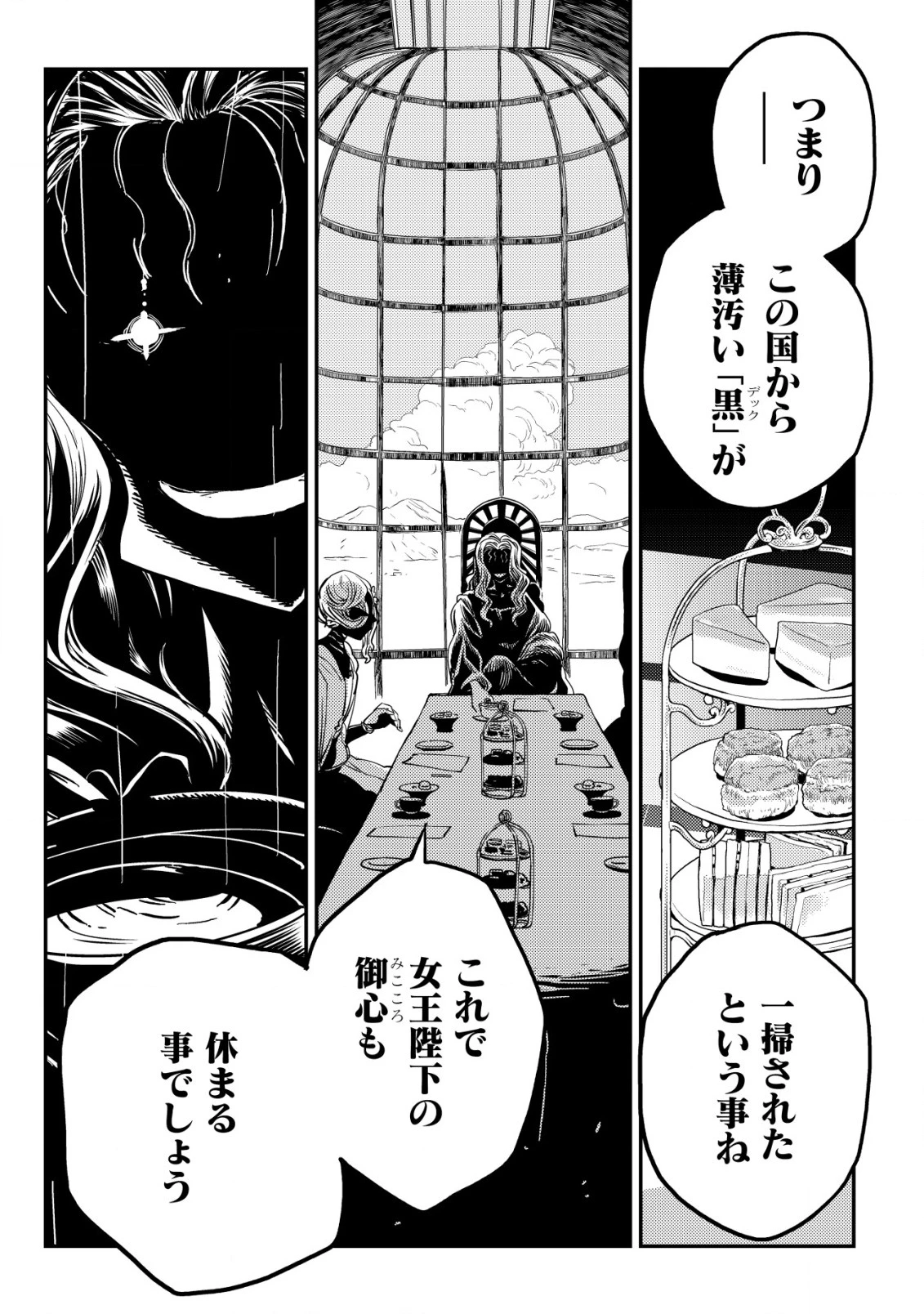オルクセン王国史 ～野蛮なオークの国は、如何にして平和なエルフの国を焼き払うに至ったか～ 第6話 - 58