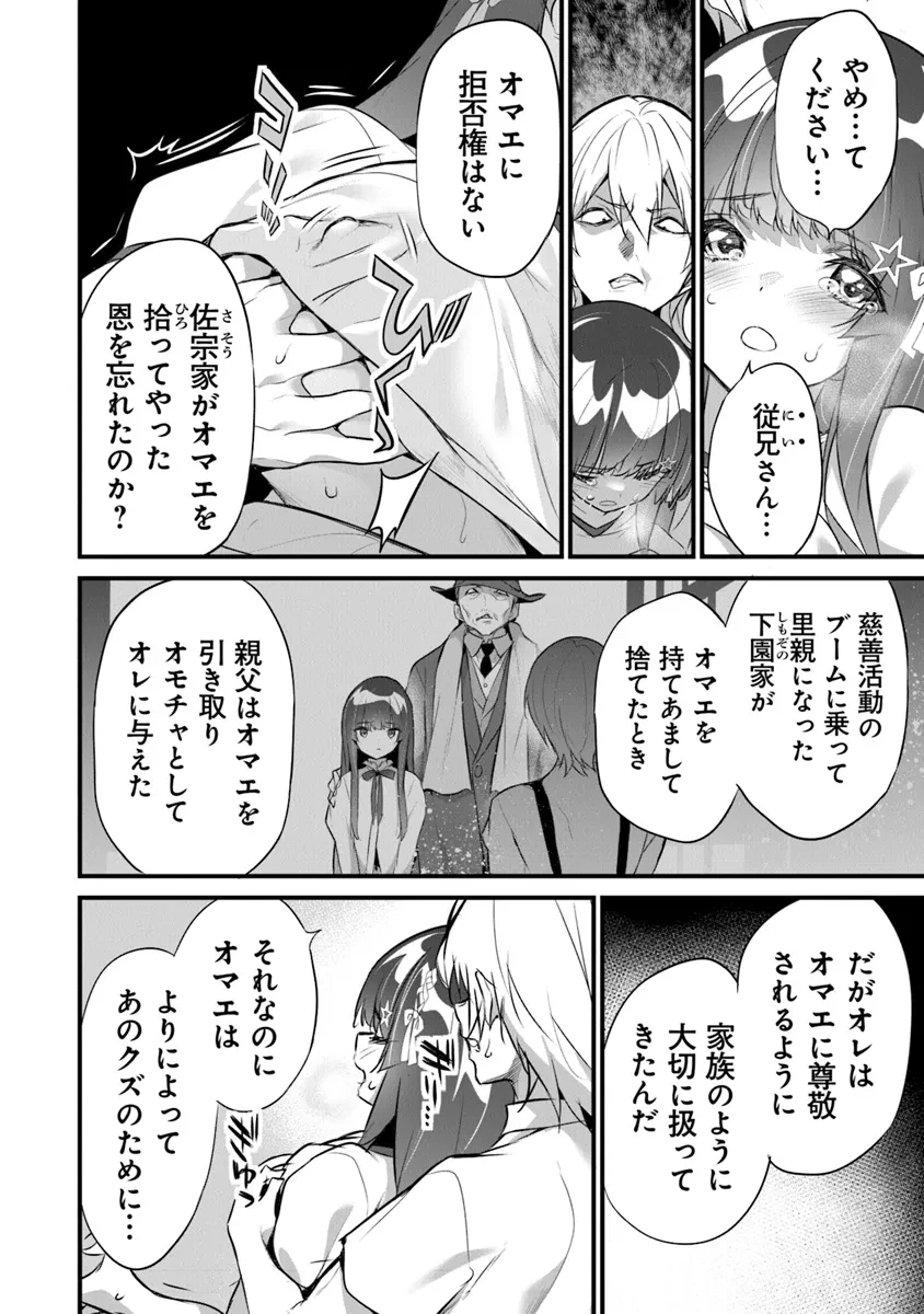 ぼくは異世界で付与魔法と召喚魔法を天秤にかける 第30話 - 2