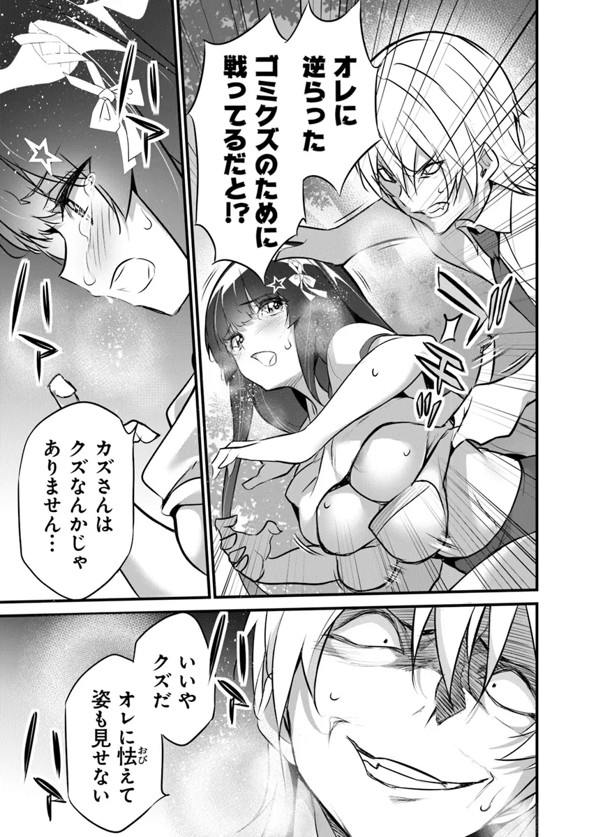 ぼくは異世界で付与魔法と召喚魔法を天秤にかける 第30話 - 3