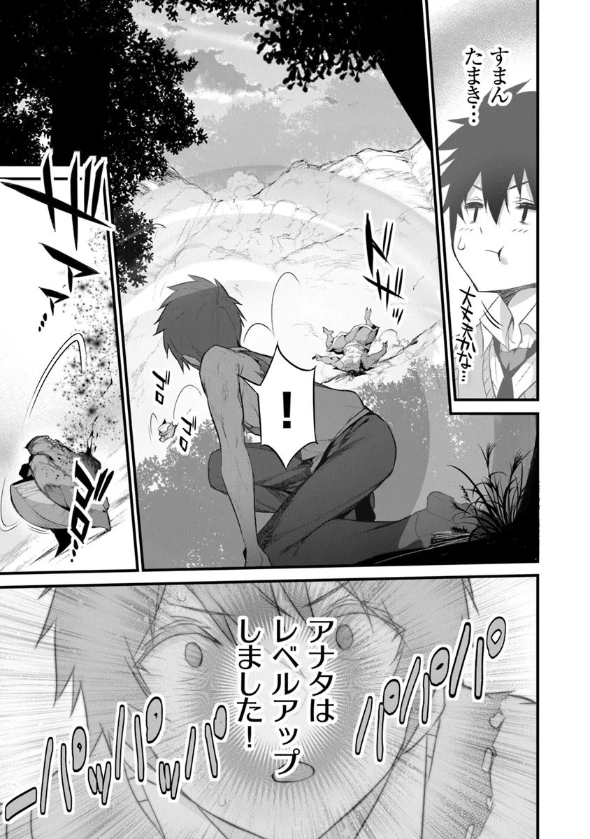 ぼくは異世界で付与魔法と召喚魔法を天秤にかける 第29話 - 3