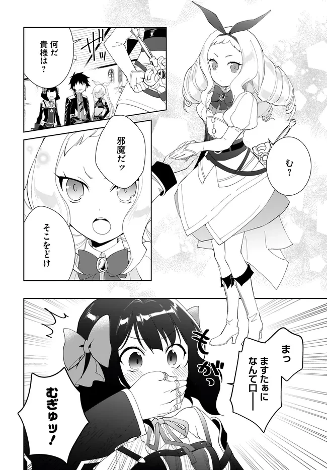 嘆きの亡霊は引退したい ～最弱ハンターによる最強パーティ育成術～ 第49話 - 2