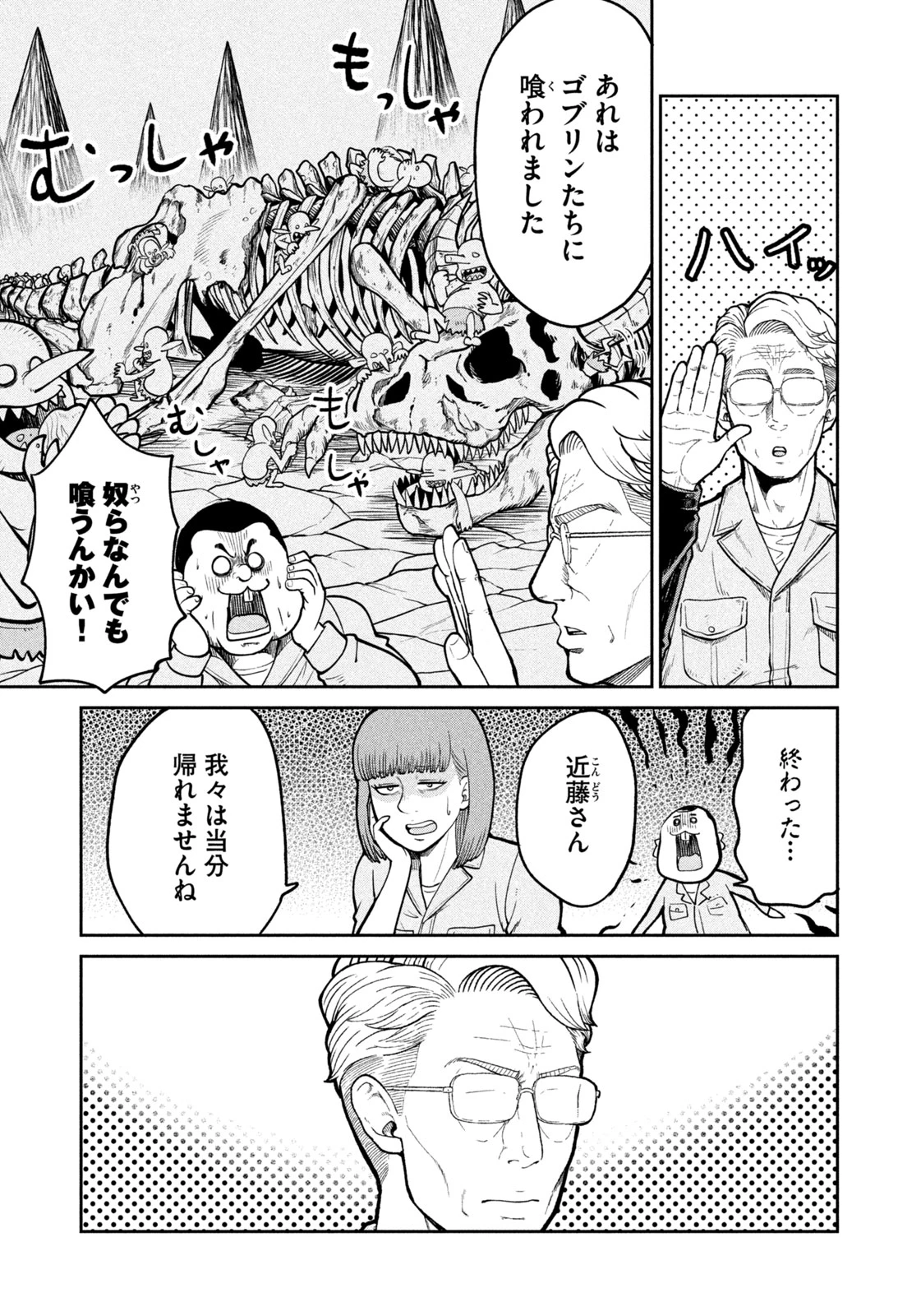 異世界町工場無双　～信頼と実績の異世界征服～ 第10話 - 3