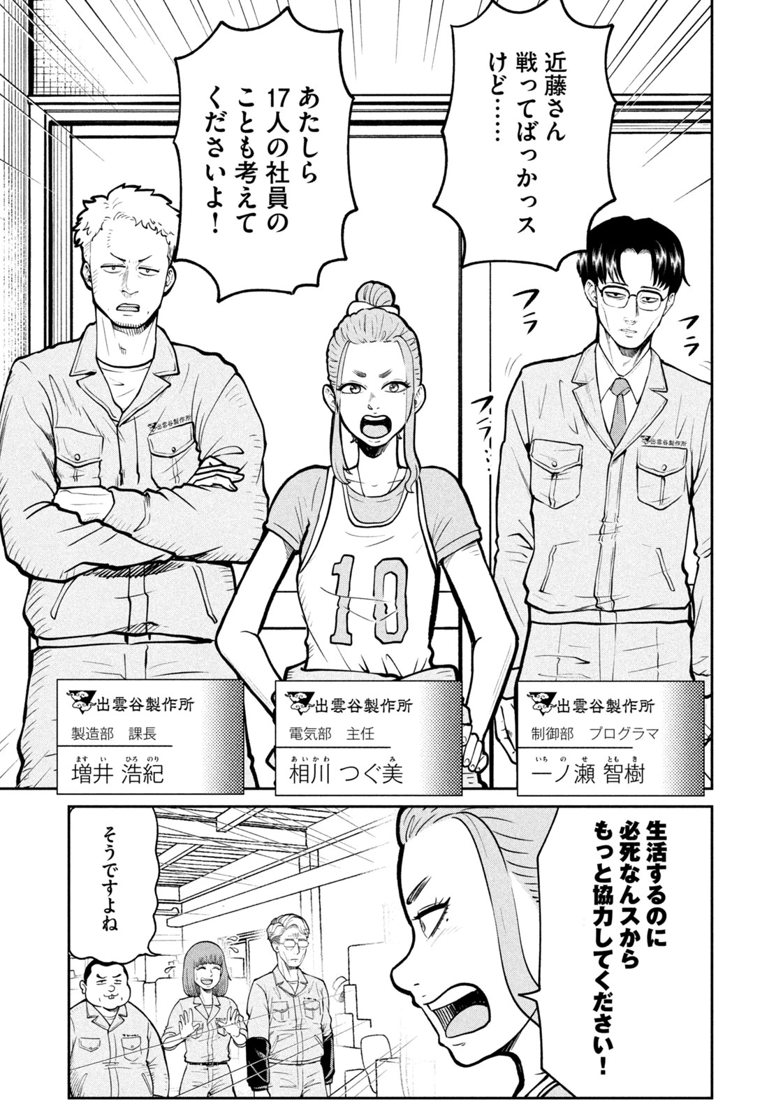 異世界町工場無双　～信頼と実績の異世界征服～ 第10話 - 5