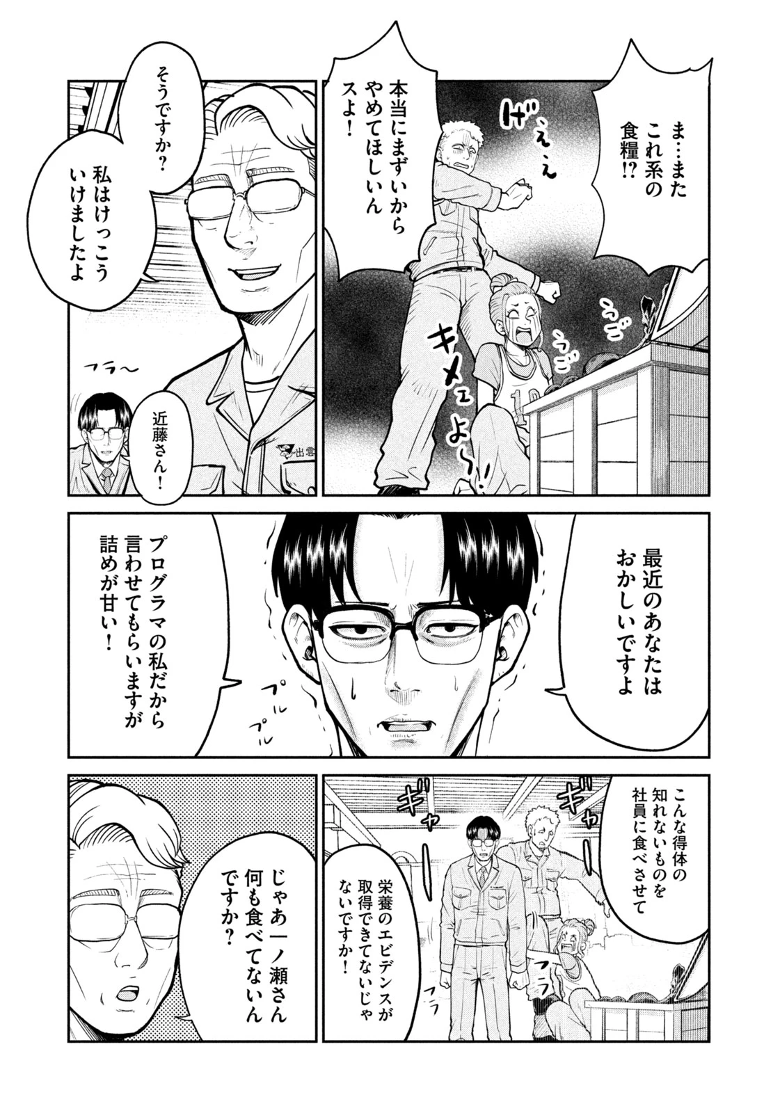 異世界町工場無双　～信頼と実績の異世界征服～ 第10話 - 7