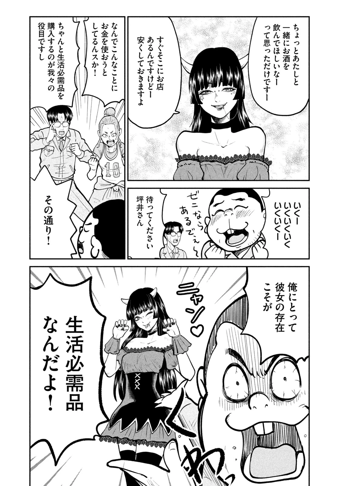 異世界町工場無双　～信頼と実績の異世界征服～ 第10話 - 19