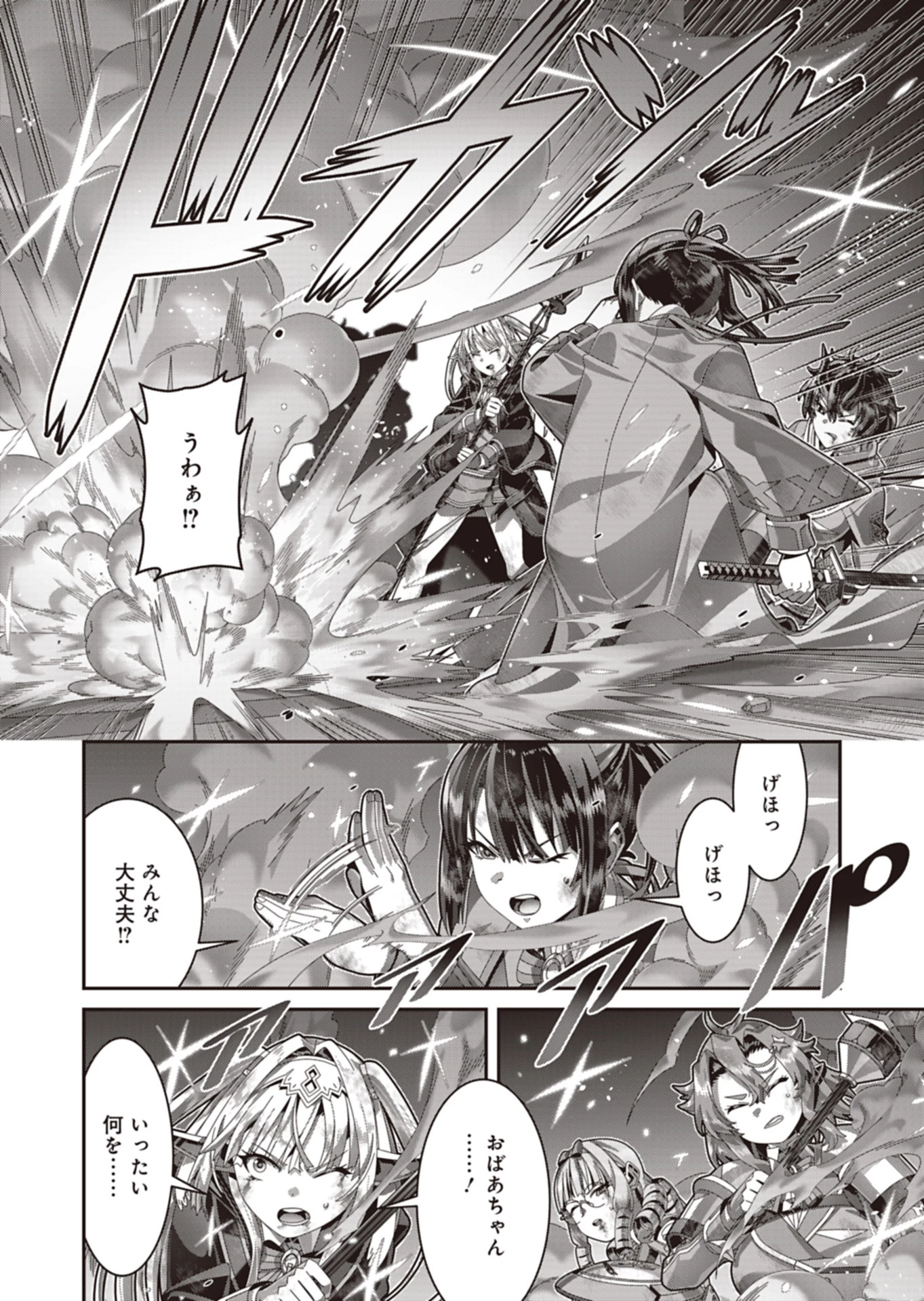 聖戦勇戯～魔王が死んで100年後～ 第25話 - 10