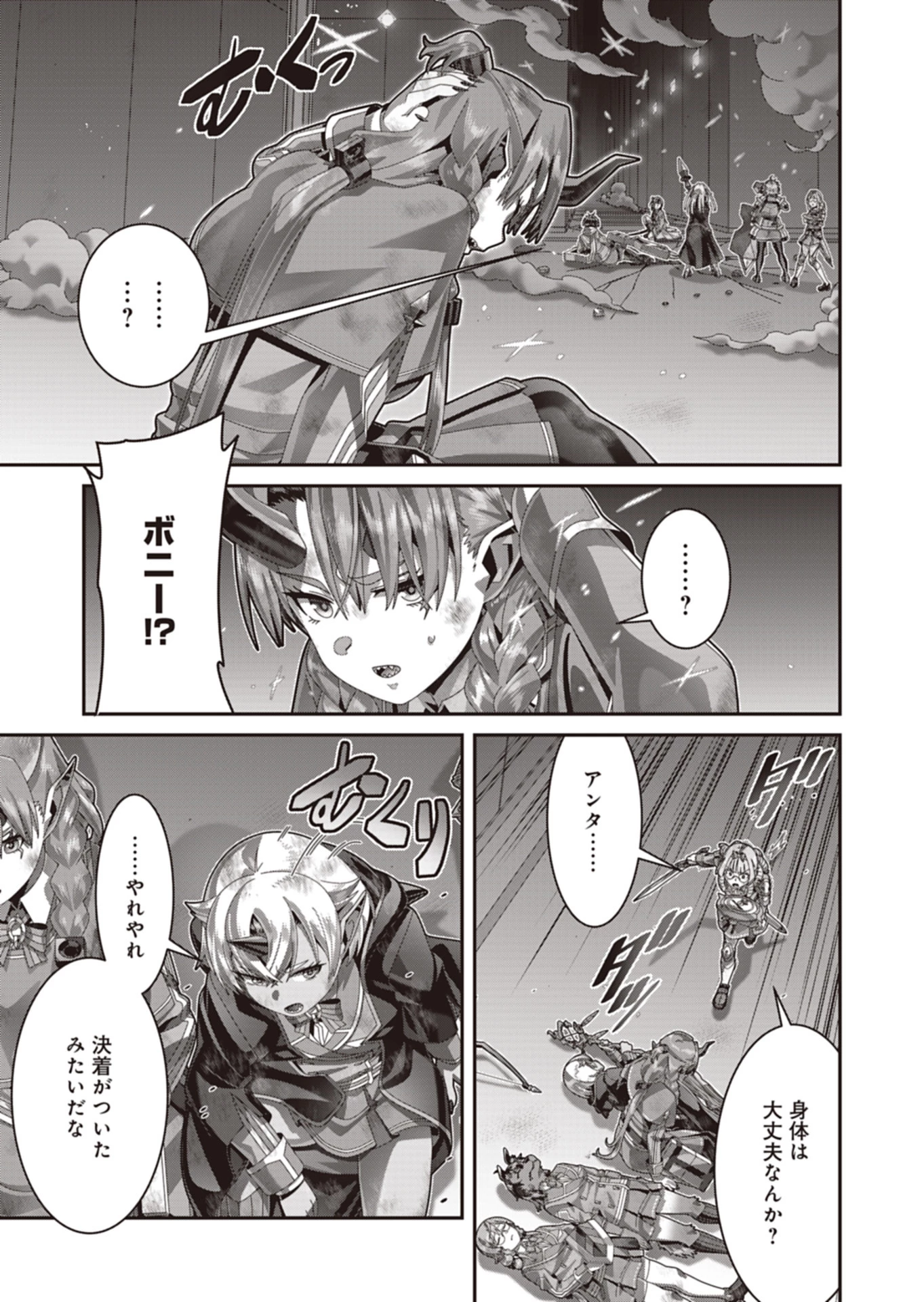 聖戦勇戯～魔王が死んで100年後～ 第25話 - 11